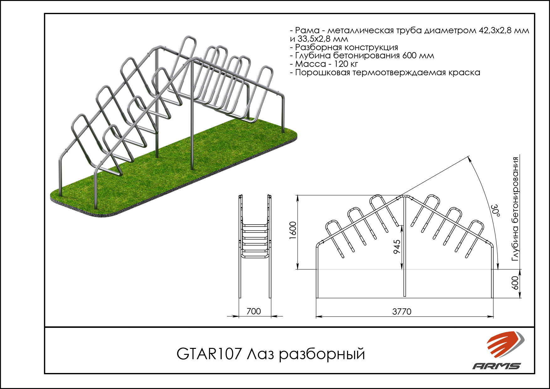 Лаз разборный
