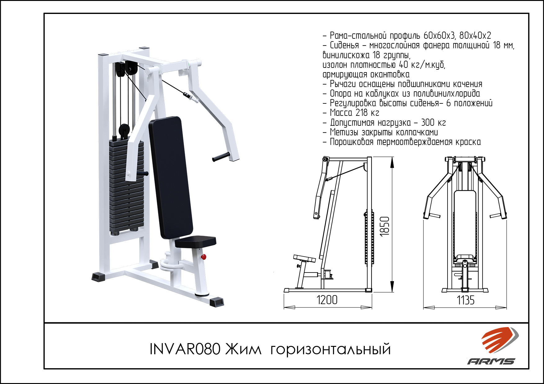 Жим горизонтальный