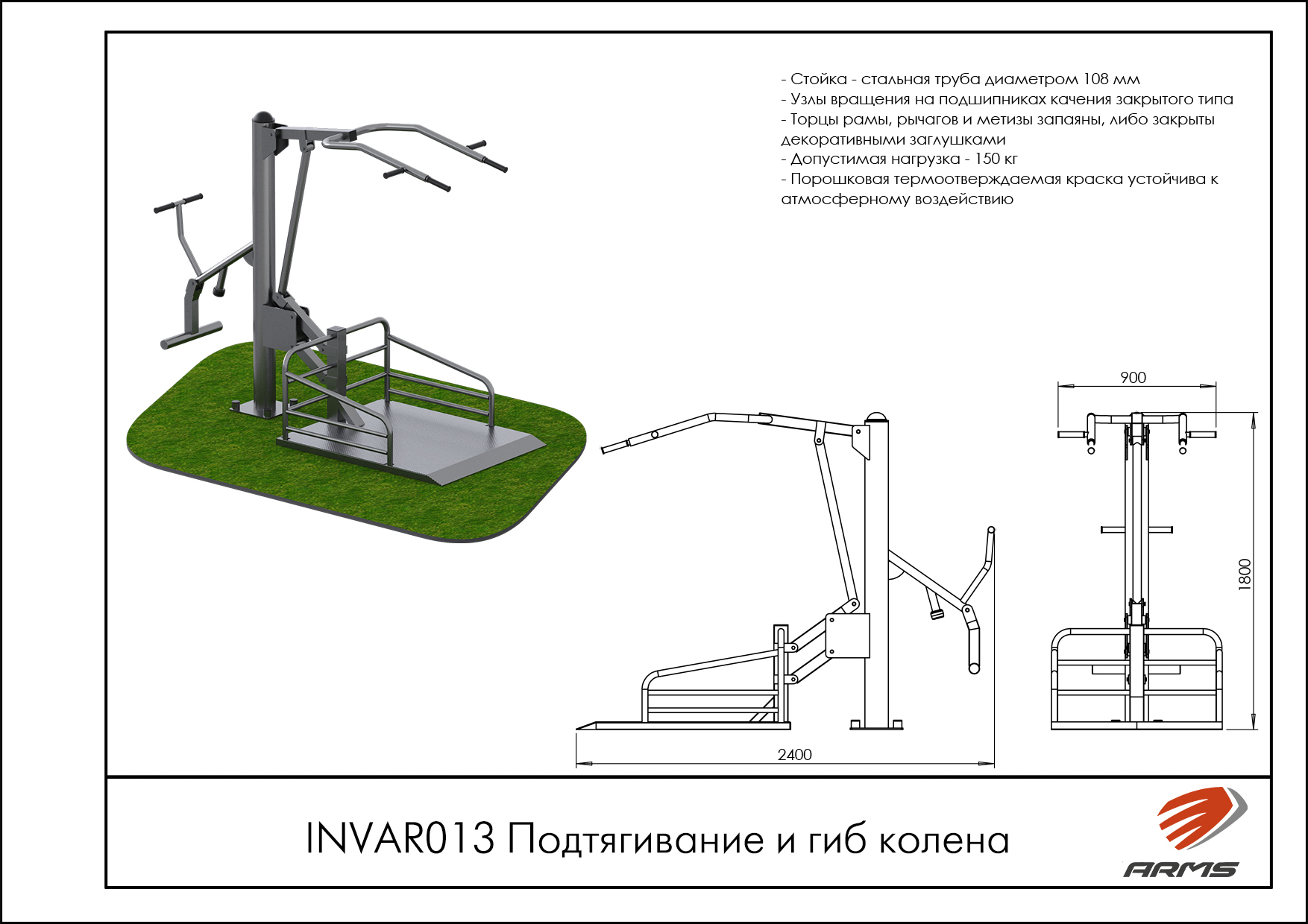 Подтягивание и гиб колена
