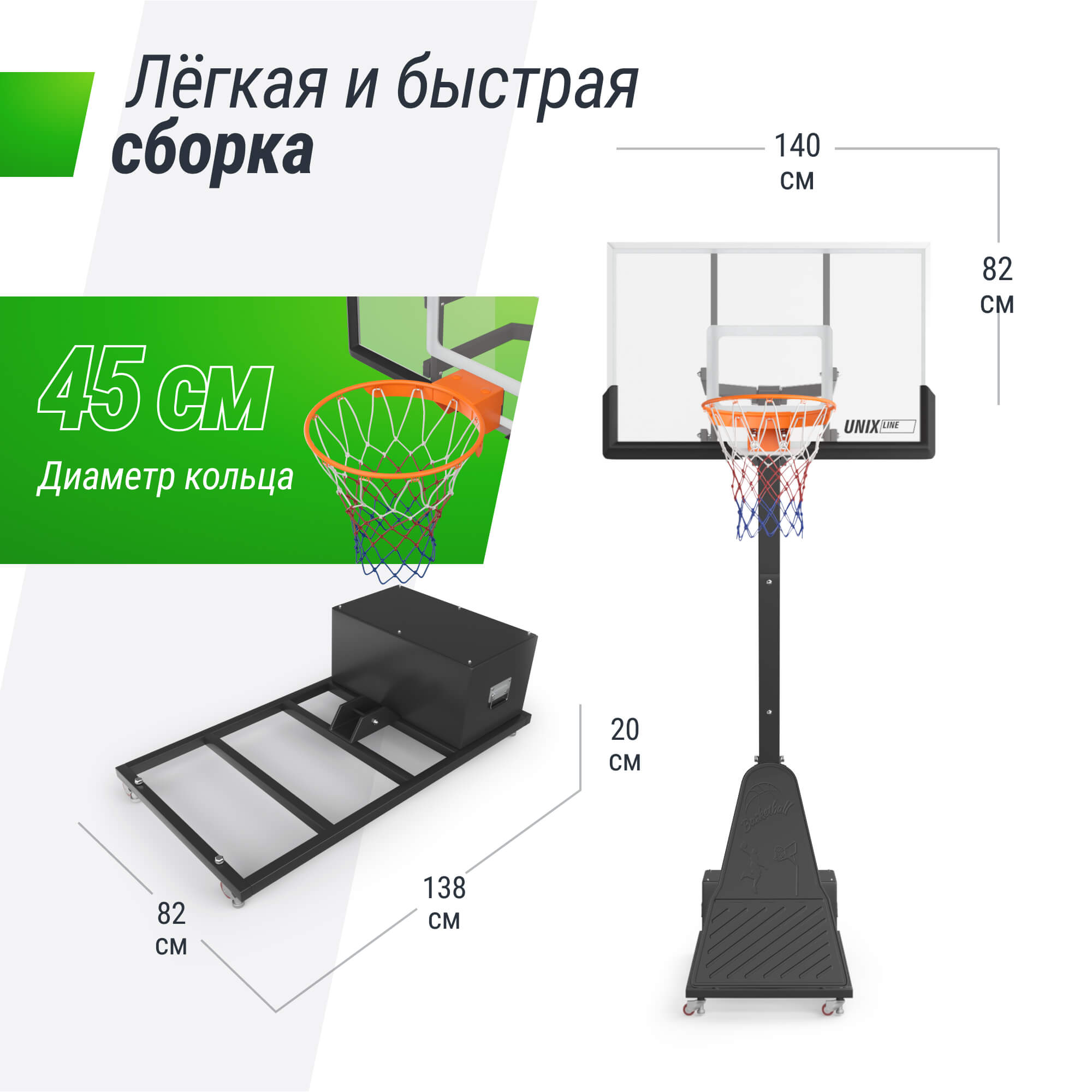 Баскетбольная стойка UNIX Line B-Stand-TG PRO 54