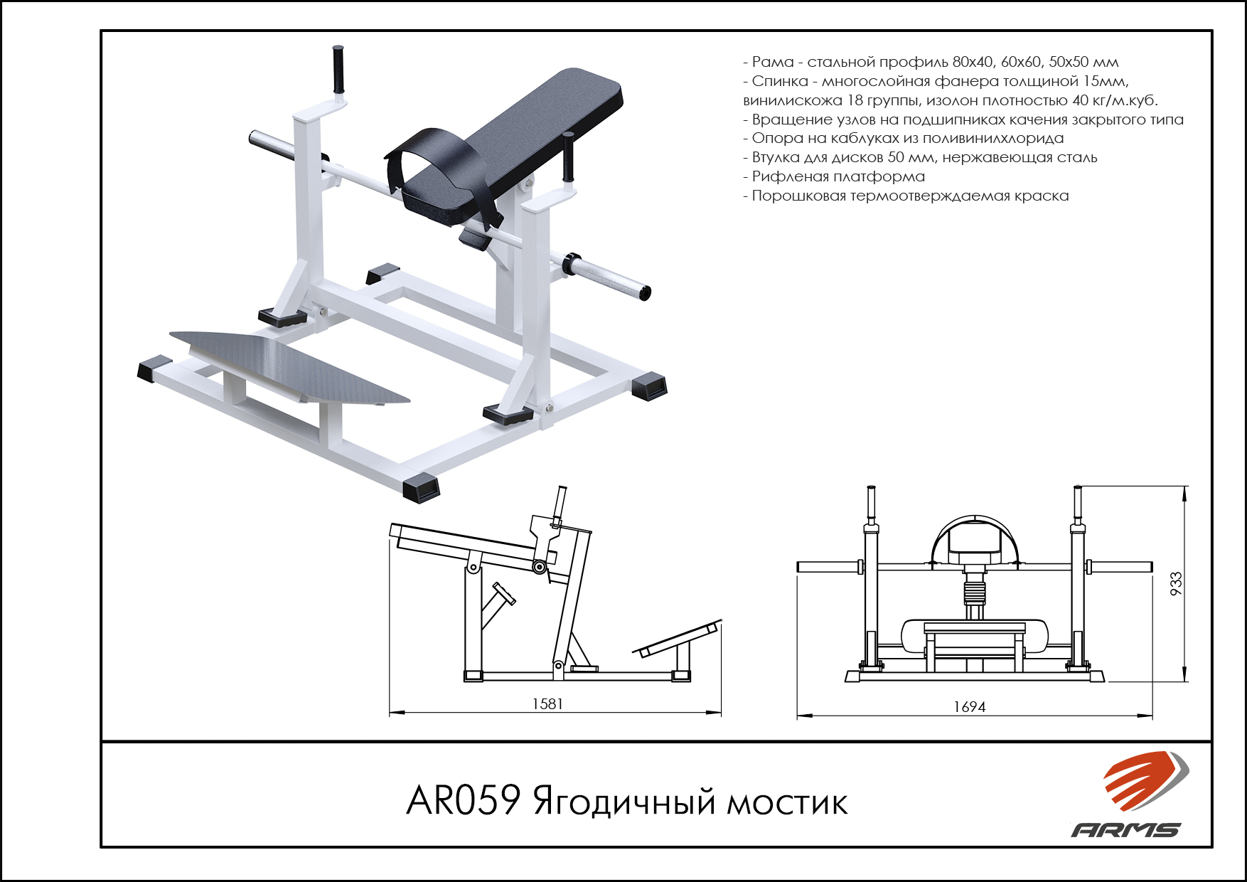 Ягодичный мостик