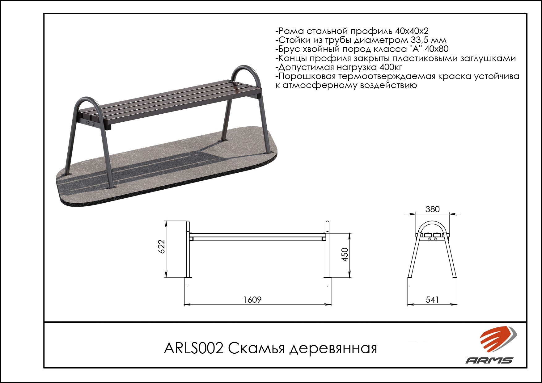 Скамья деревянная