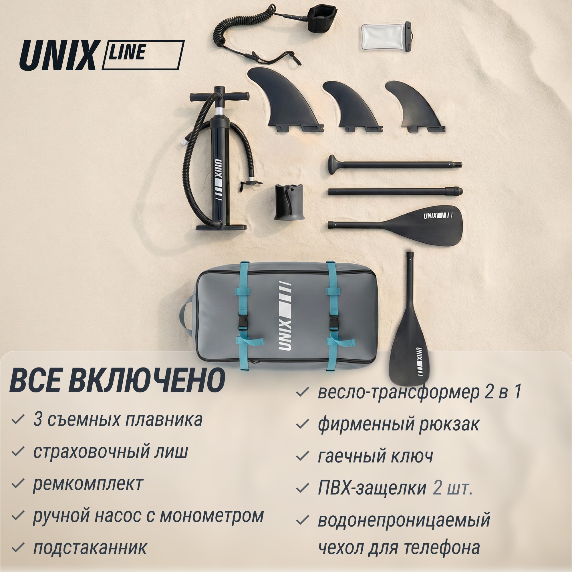 SUP-борд UNIX Line Голубая лагуна / Blue Lagoon (320 см)