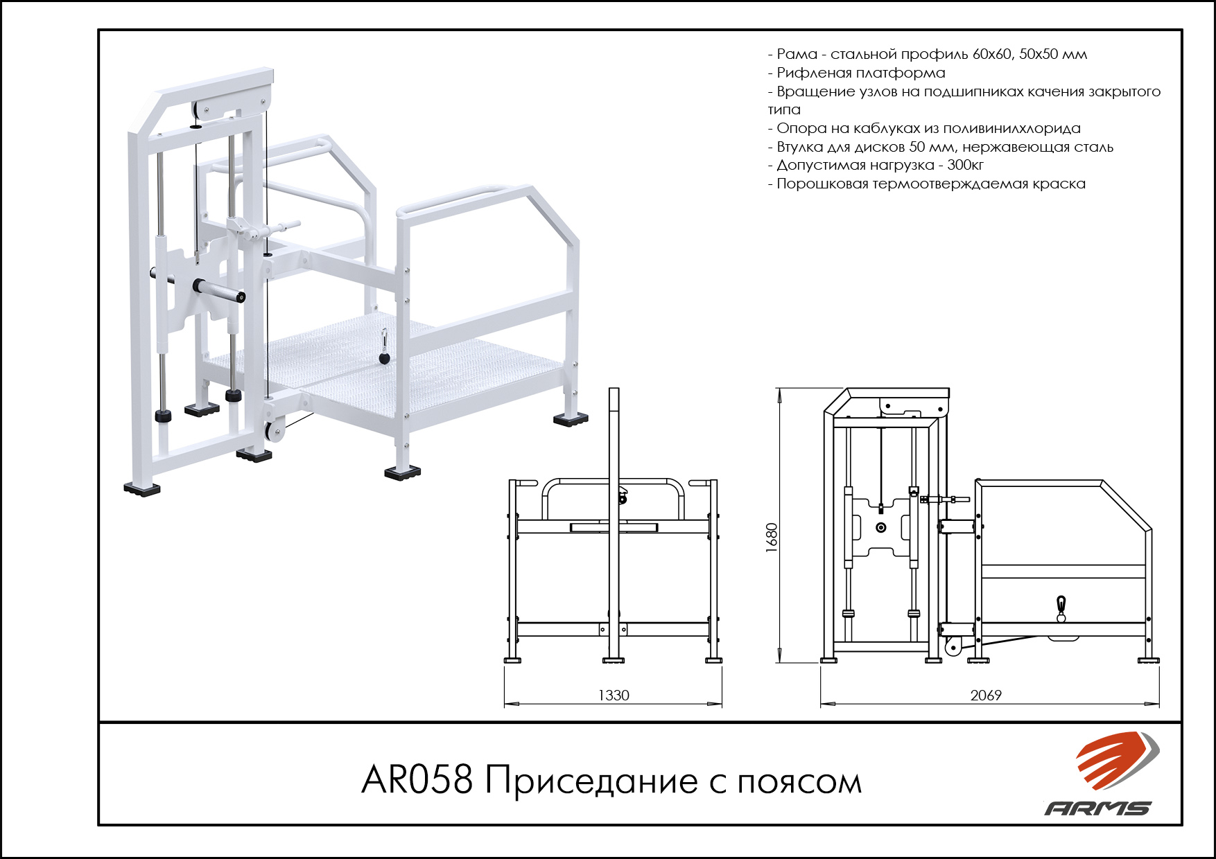 Приседание с поясом