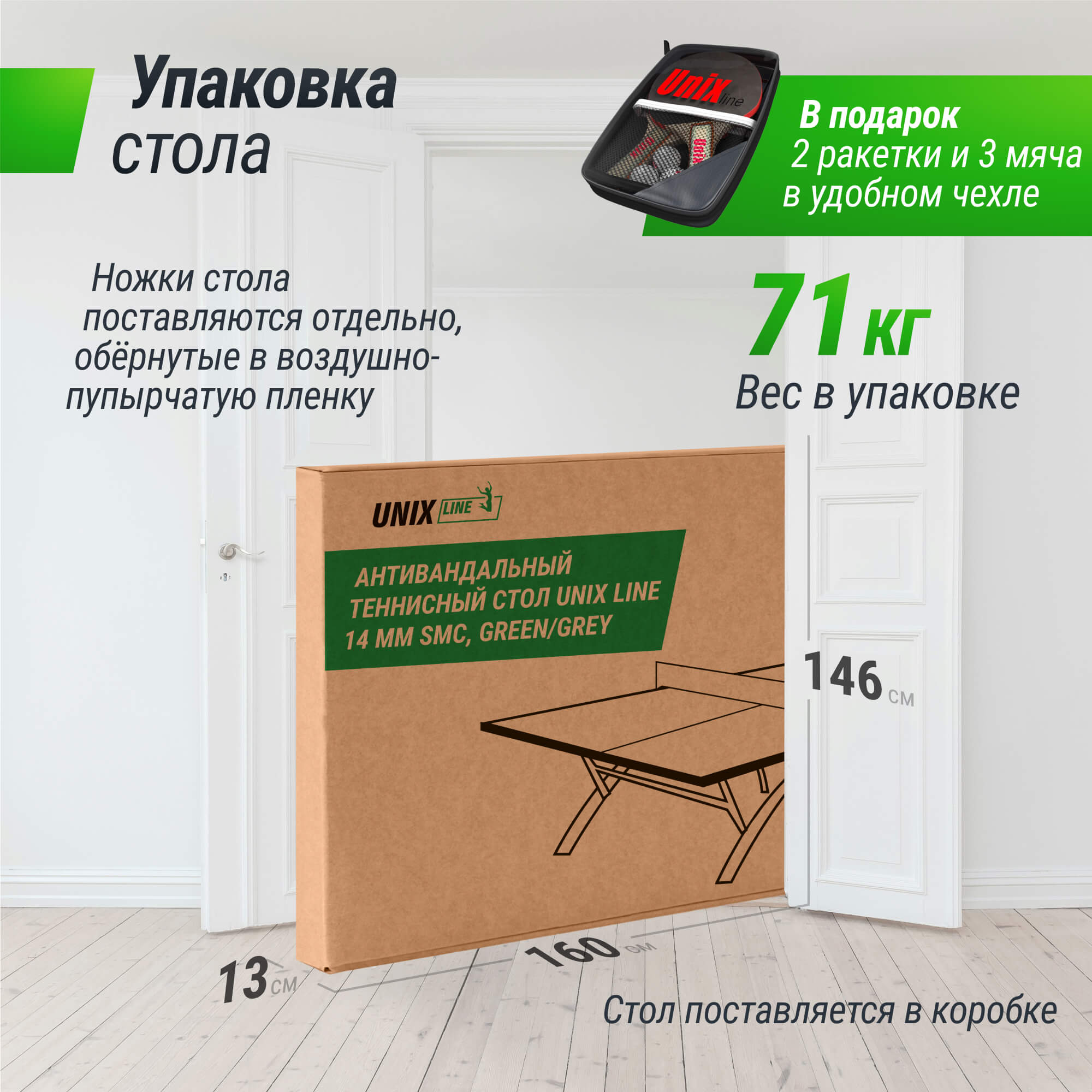 Антивандальный теннисный стол UNIX Line 14 mm SMC зеленый, серый