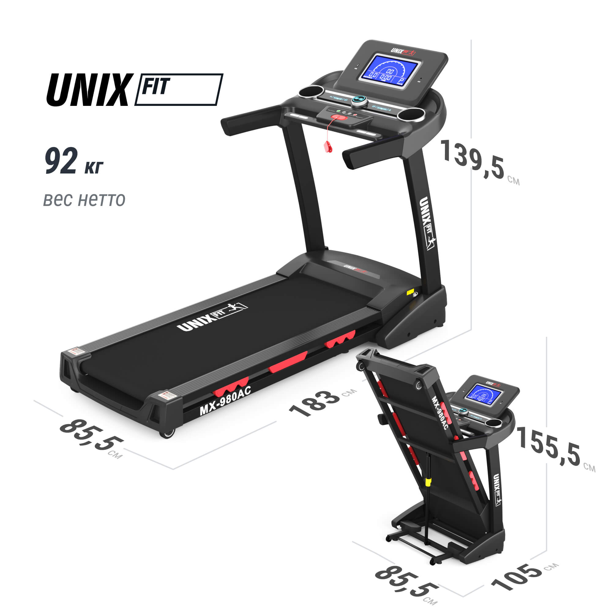 Беговая дорожка UNIX Fit MX-980 AC (LCD)