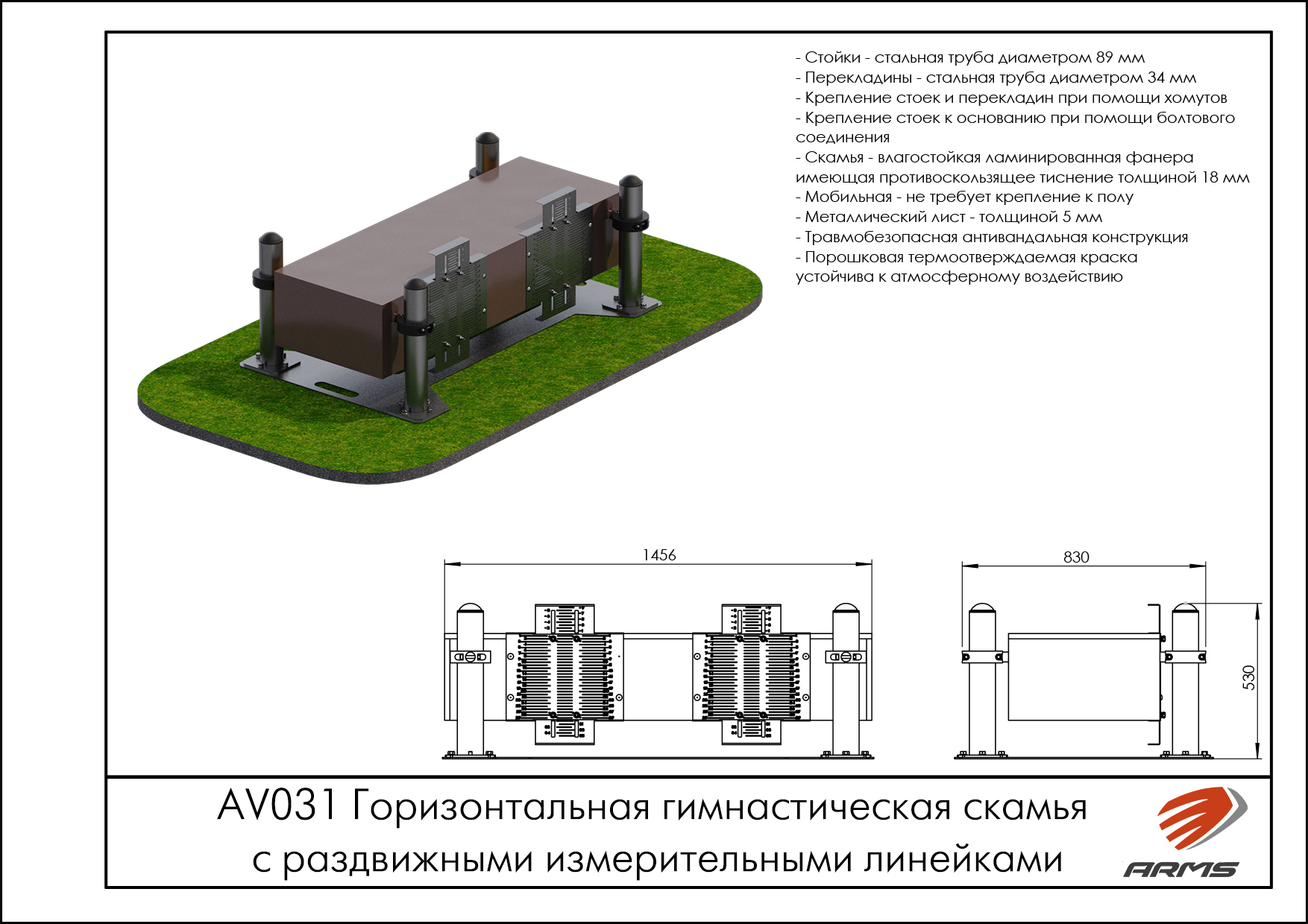 Горизонтальная гимнастическая скамья c раздвижными измерительными линейками