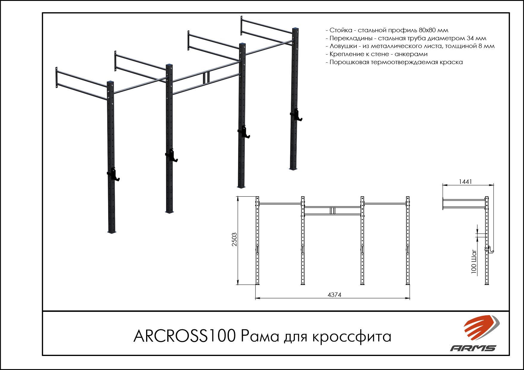 Рама для кроссфита
