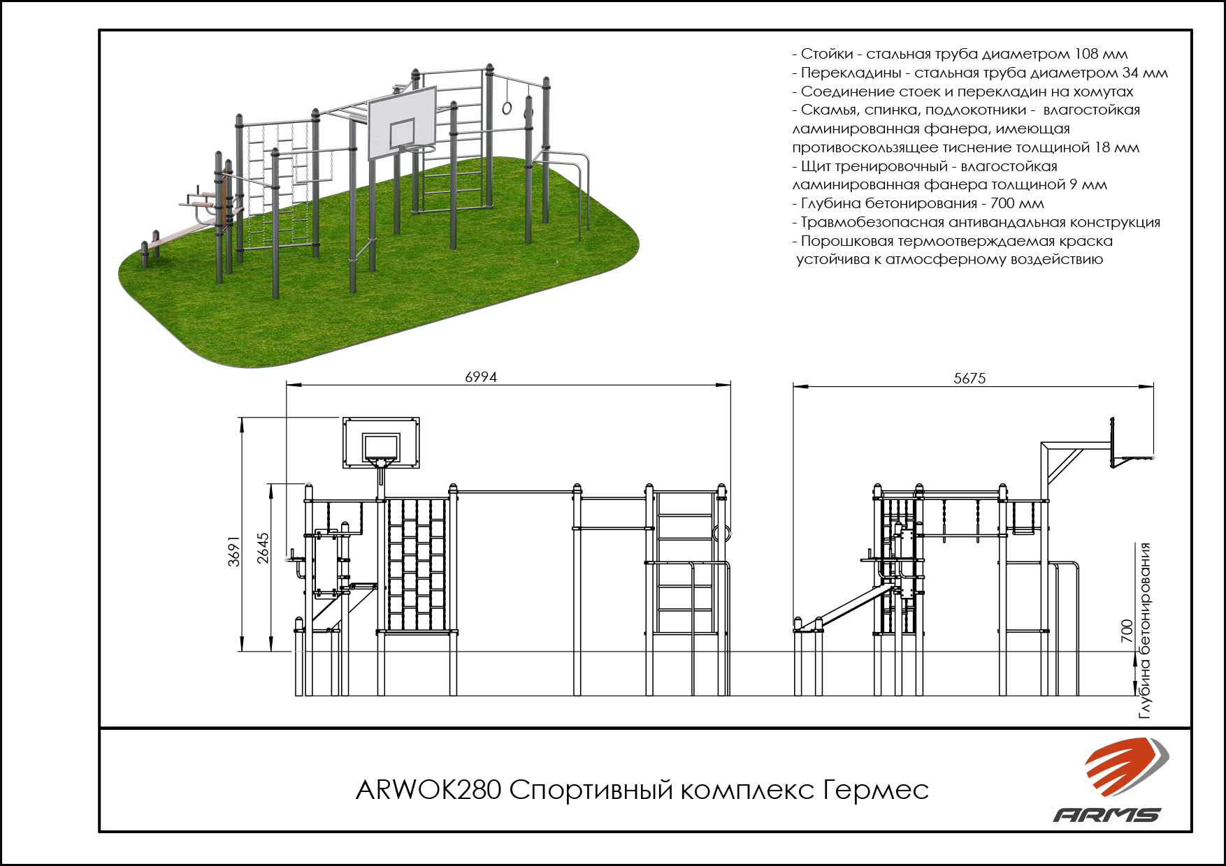Спортивный комплекс Гермес