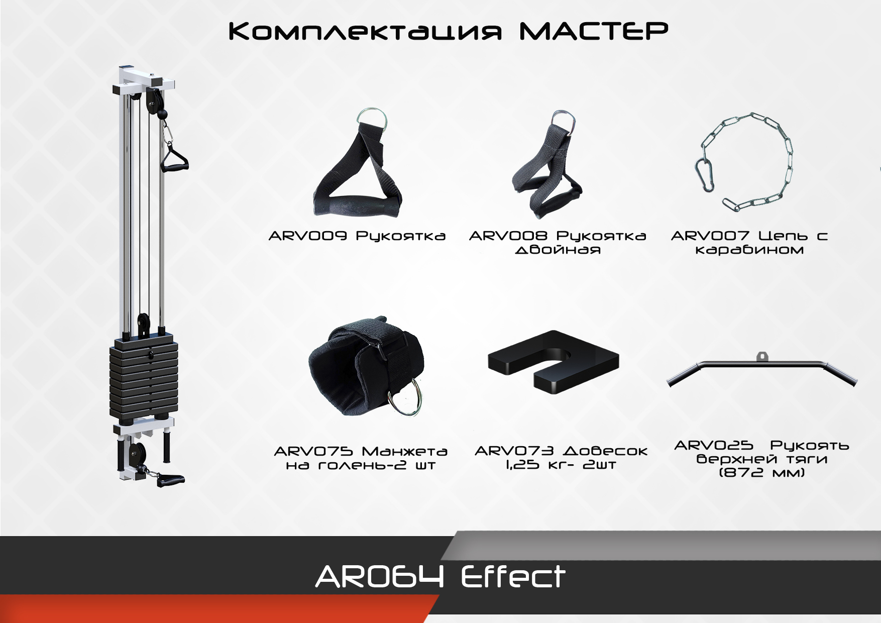Effect