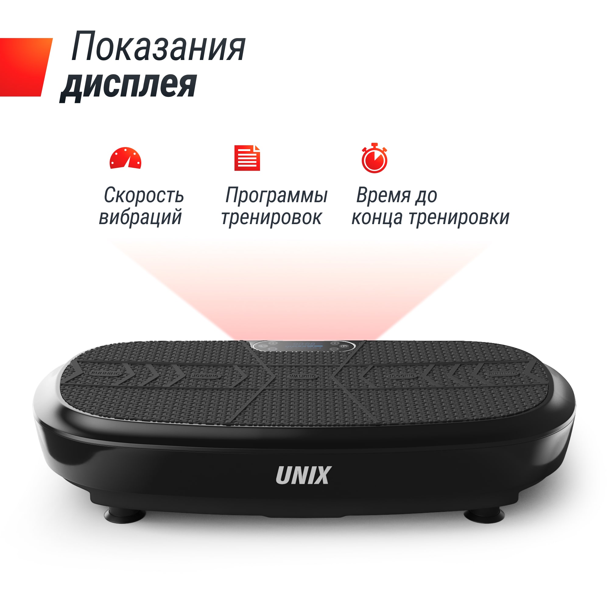 Виброплатформа UNIX Fit Quake 3D Black