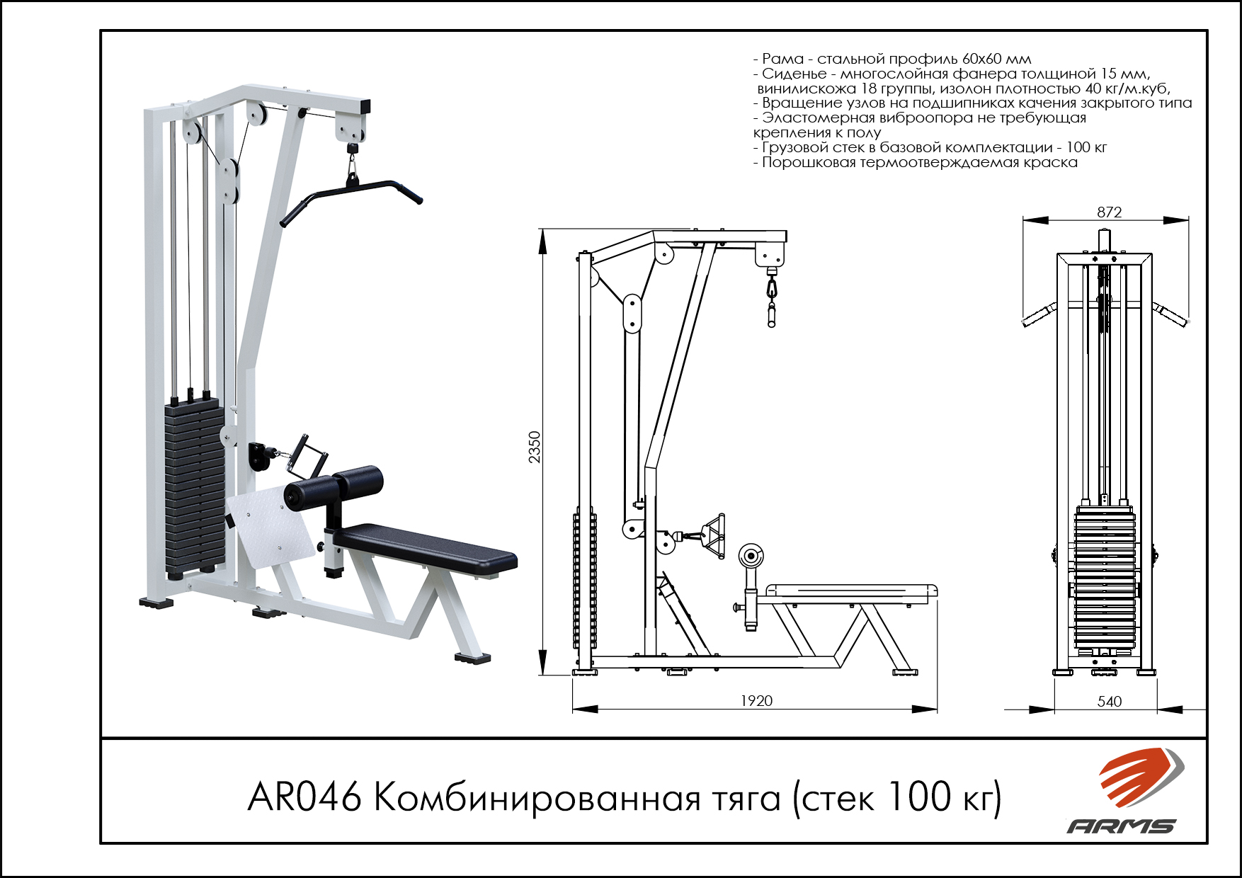 Комбинированная тяга (стек 100кг)