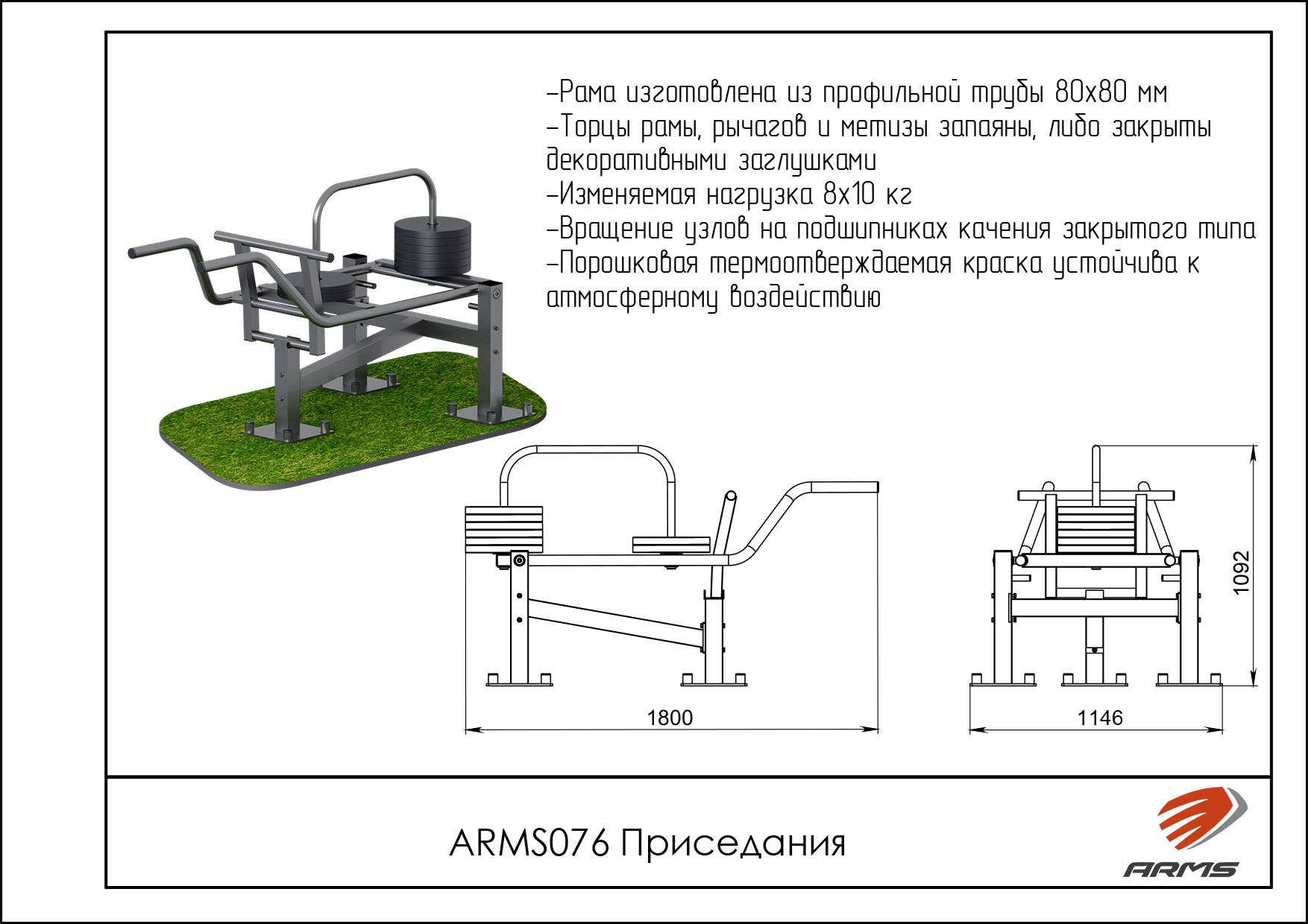 Приседания