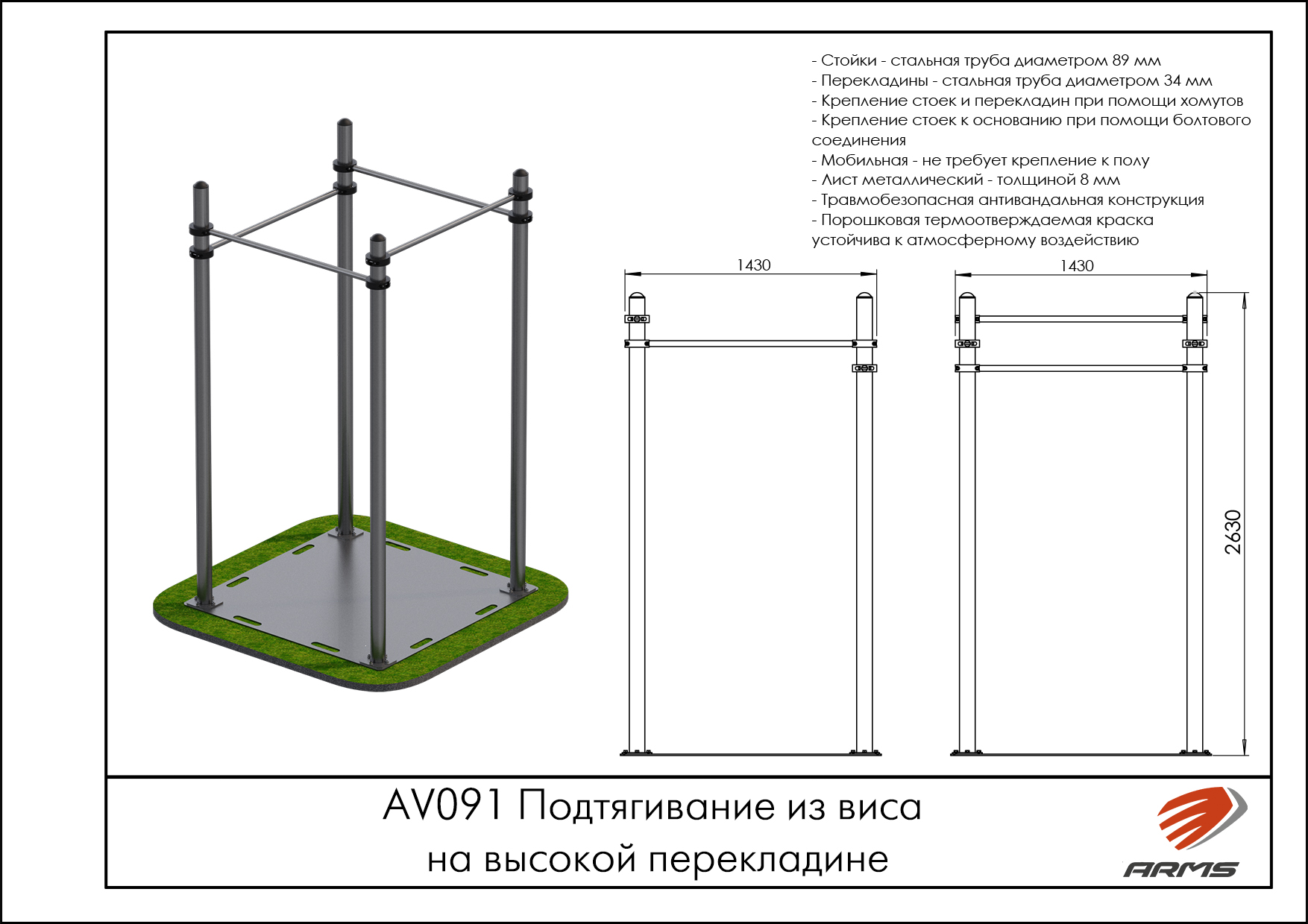 Подтягивание из виса на высокой перекладине