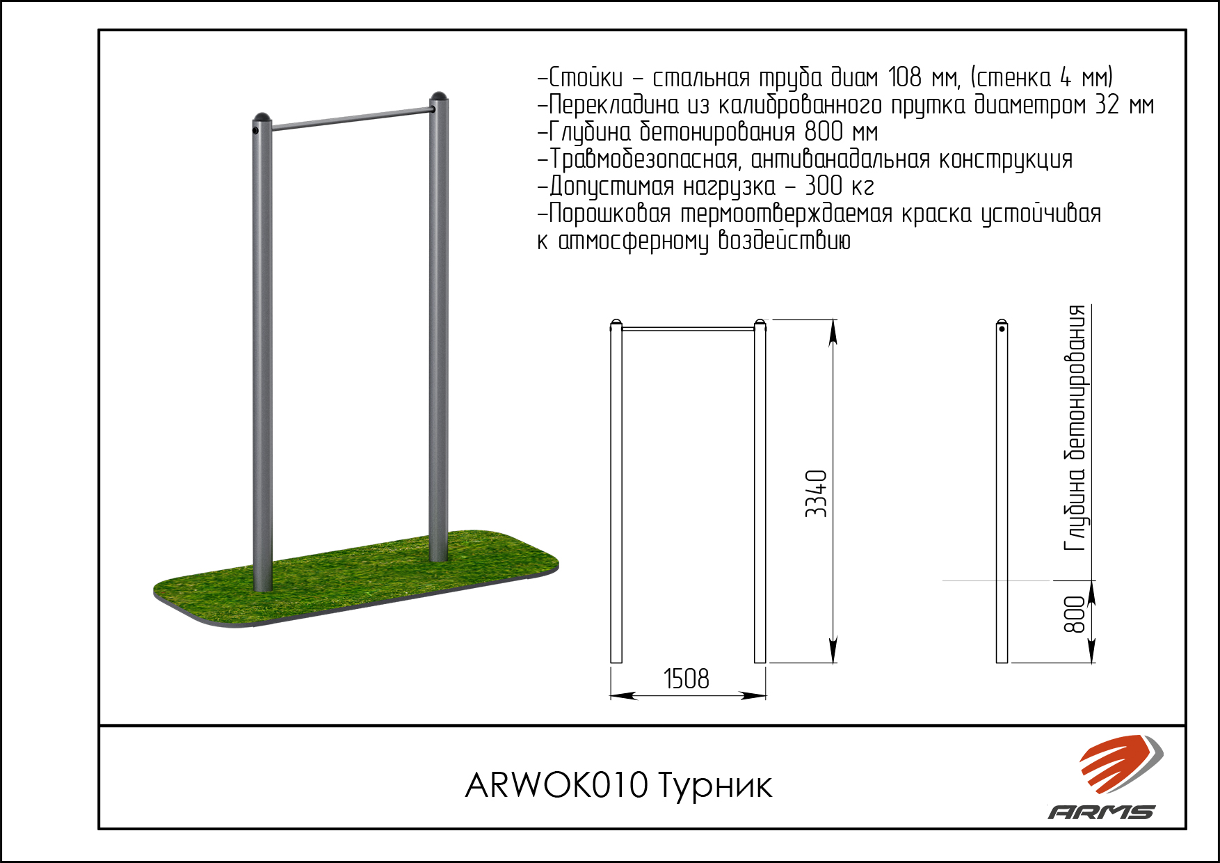 Турник