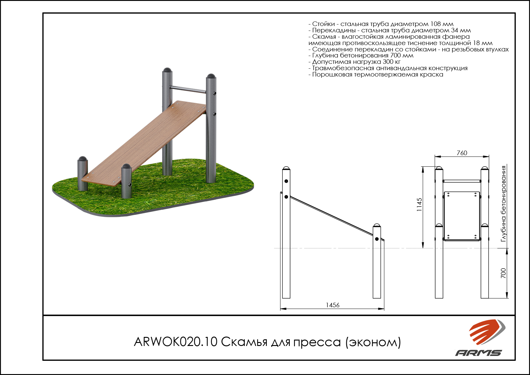 Скамья для пресса