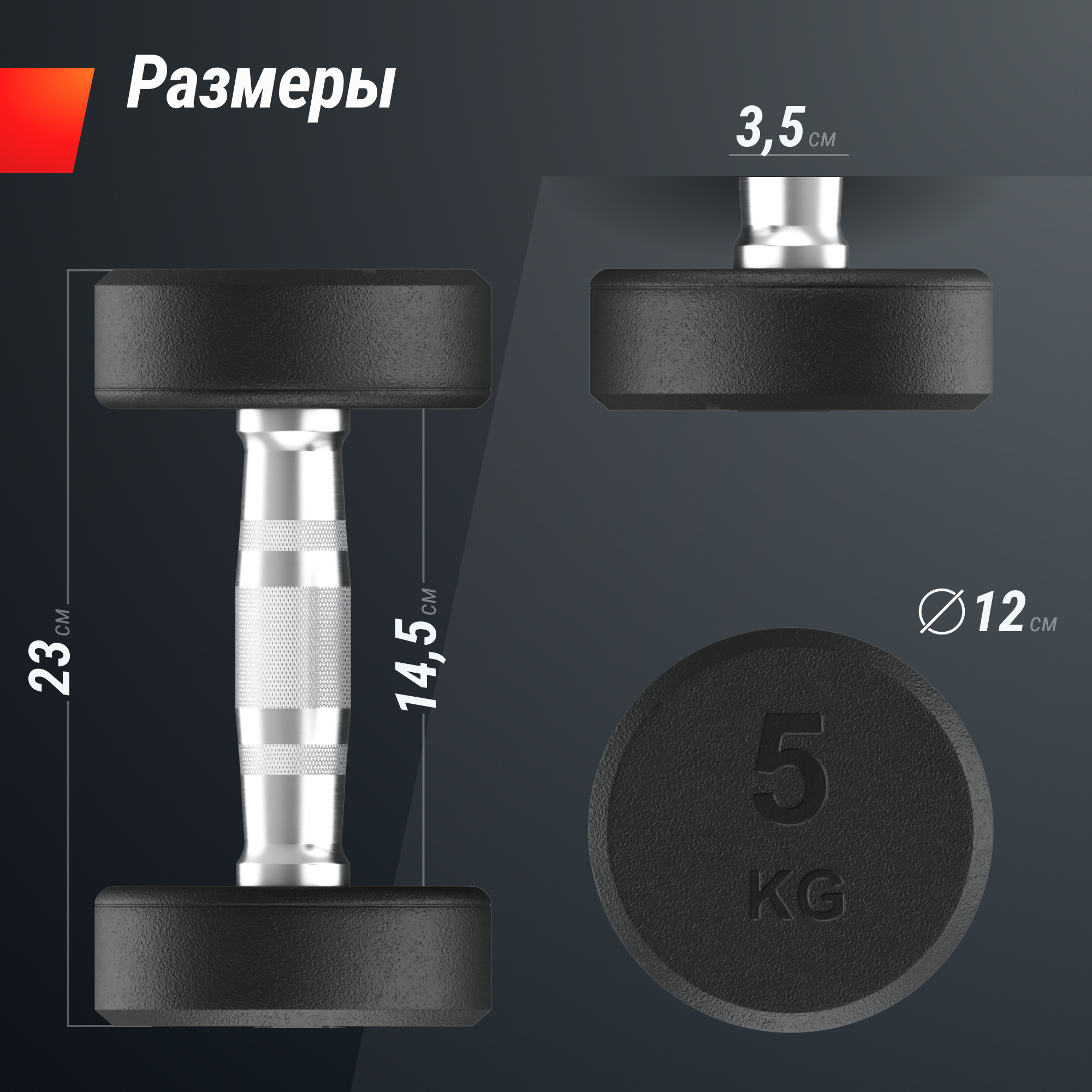 Гантель UNIX Fit PRO круглая обрезиненная 5 кг, 2 шт.