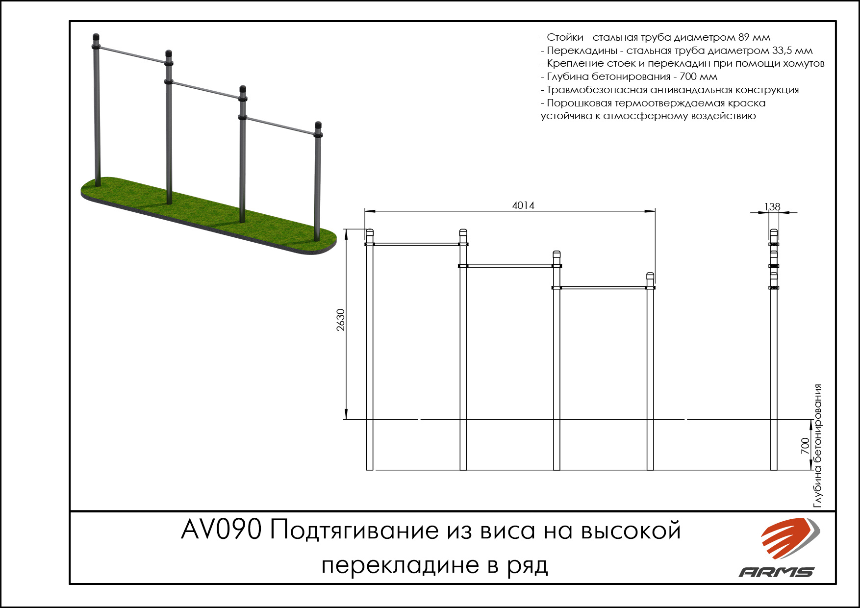 Подтягивание из виса на высокой перекладине в ряд