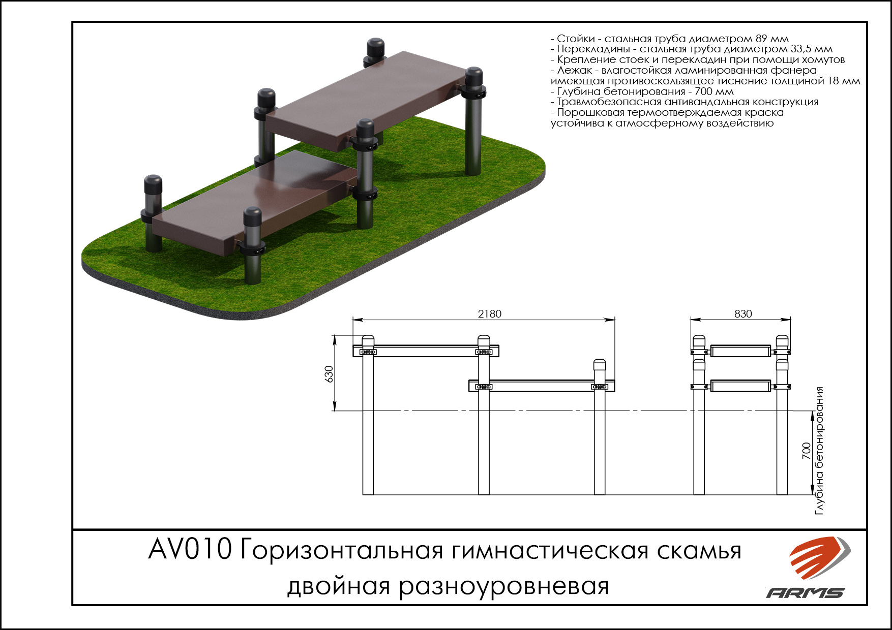 Горизонтальная гимнастическая скамья двойная разноуровневая