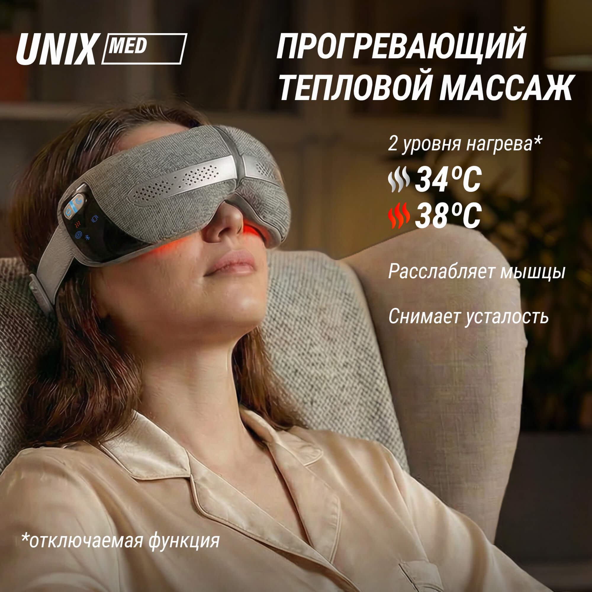 Массажер для глаз UNIX DePuff+ Grey