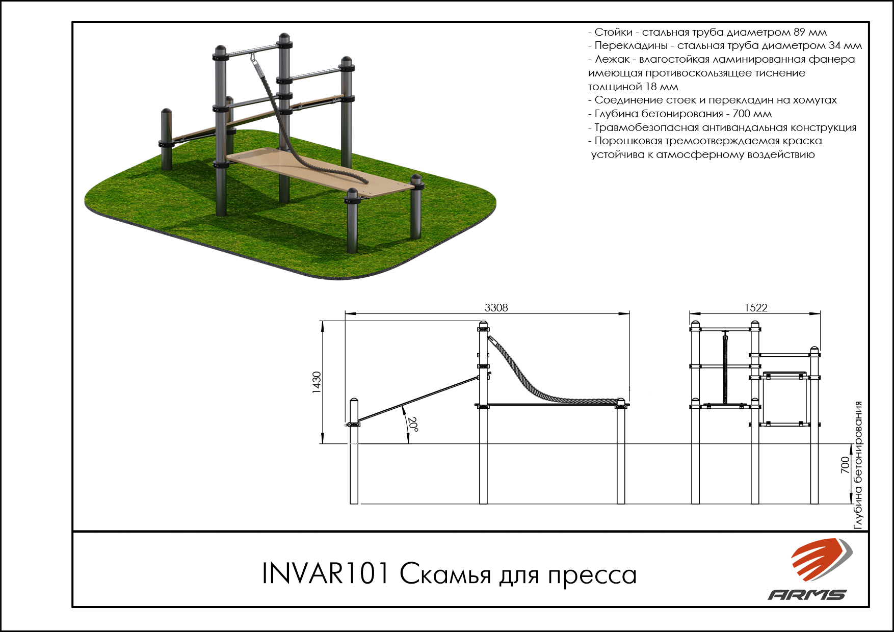 Скамья для пресса