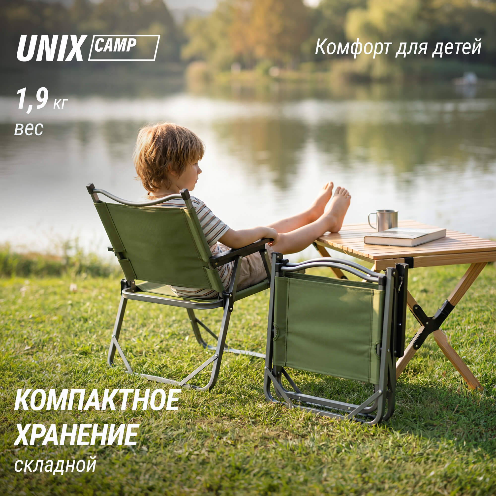 Стул складной UNIX Camp Kinetik детский зеленый