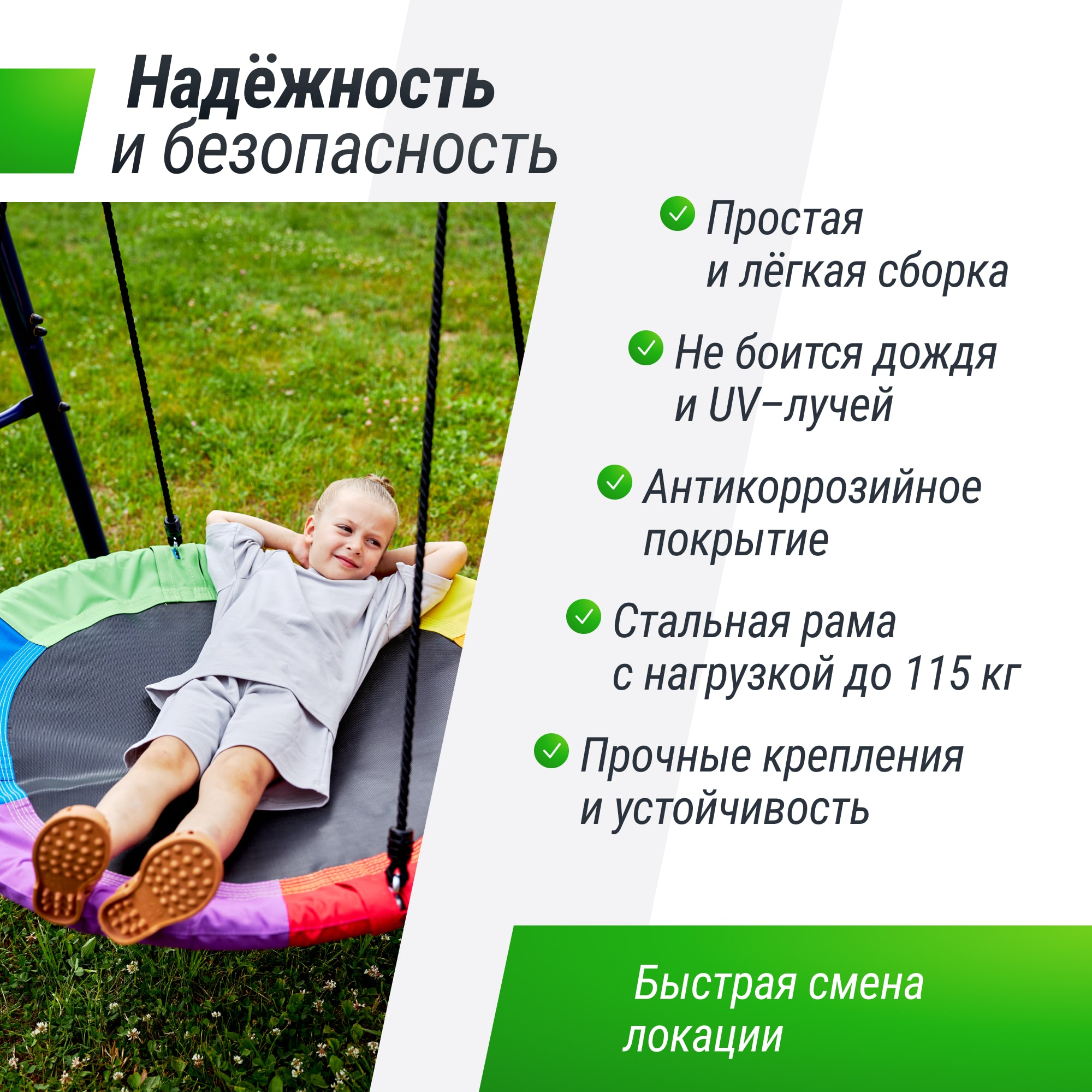 Качели уличные с воротами UNIX Line двойные 80+40 см Color