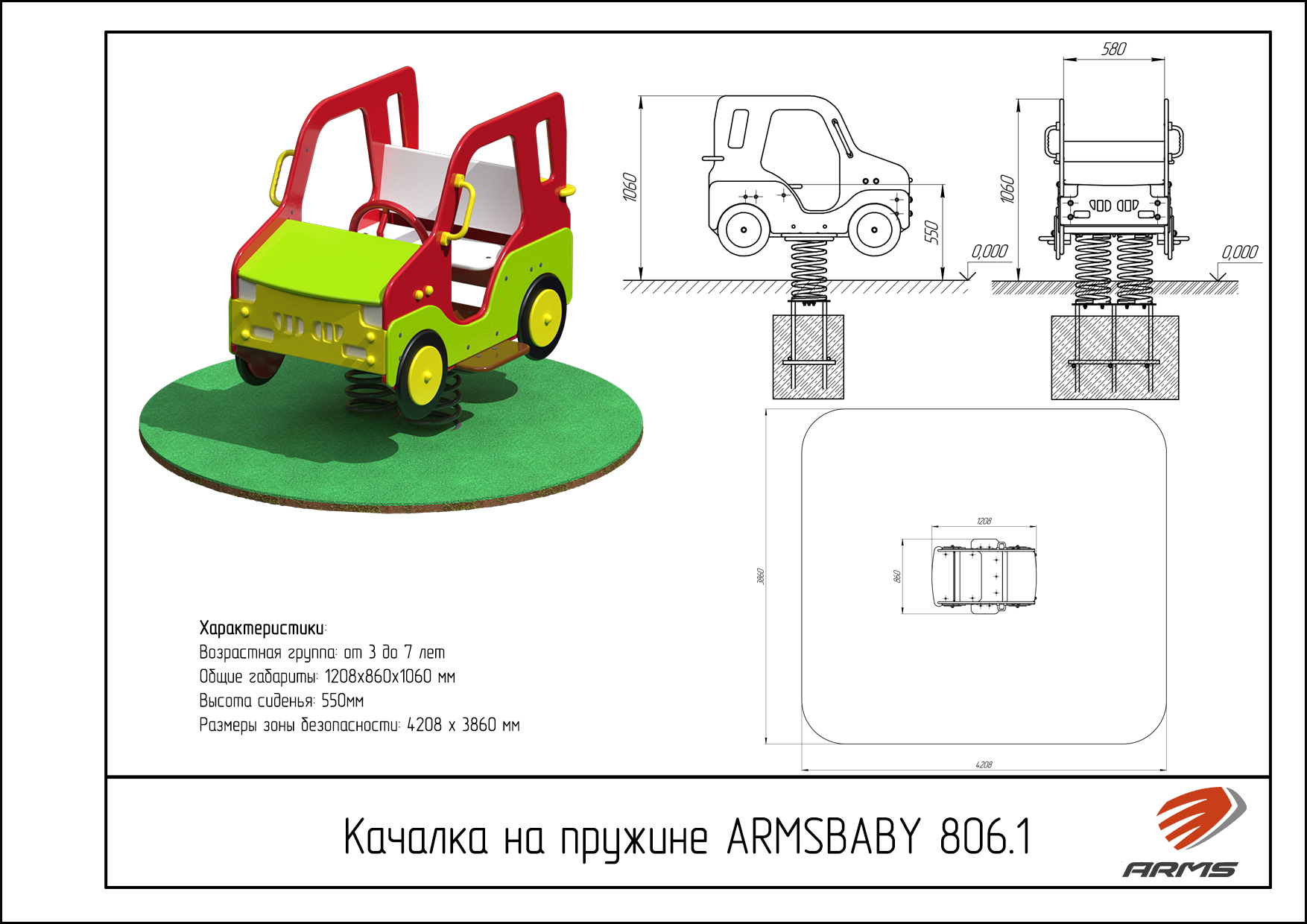 Качалка на пружине