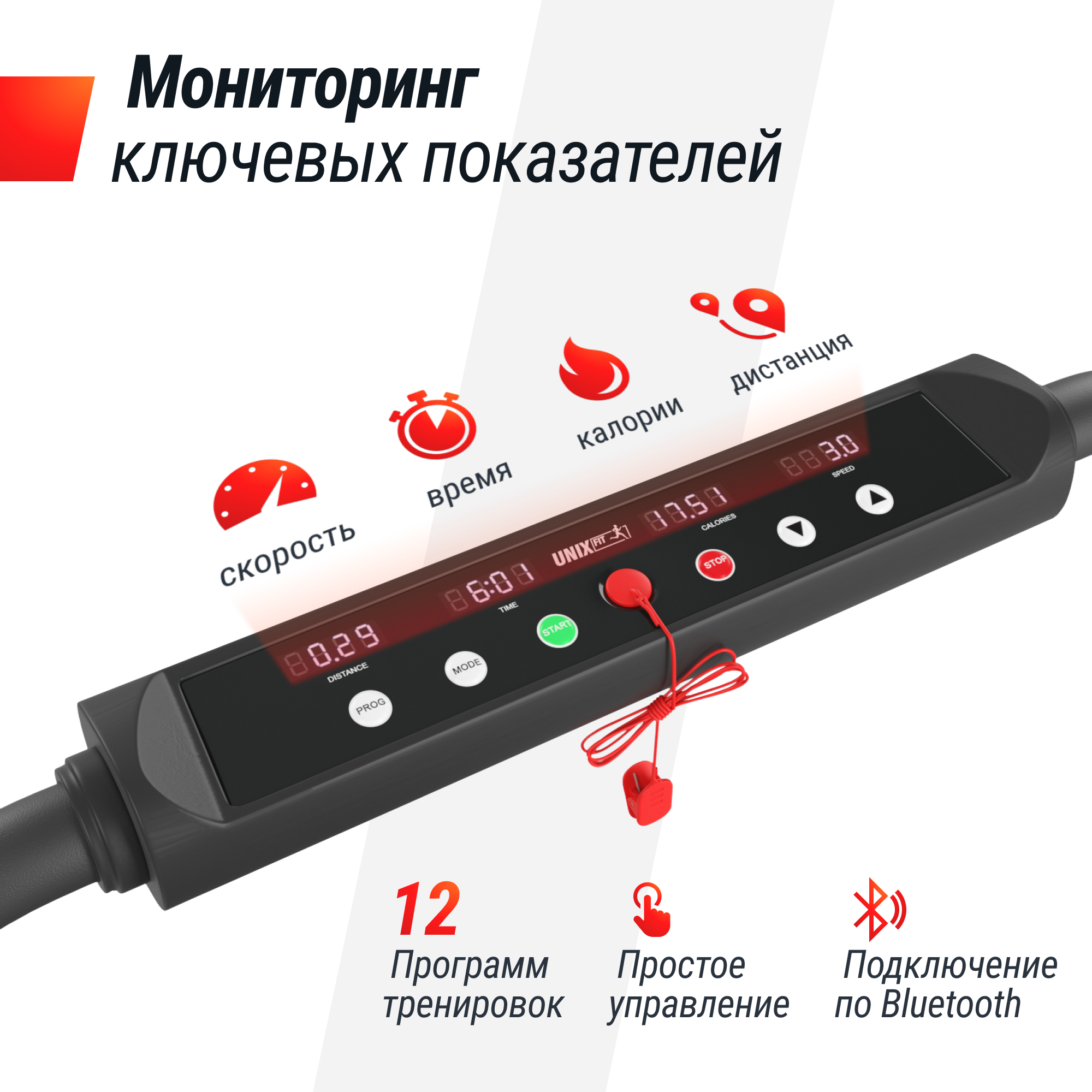Беговая дорожка UNIX Fit R-300C серый
