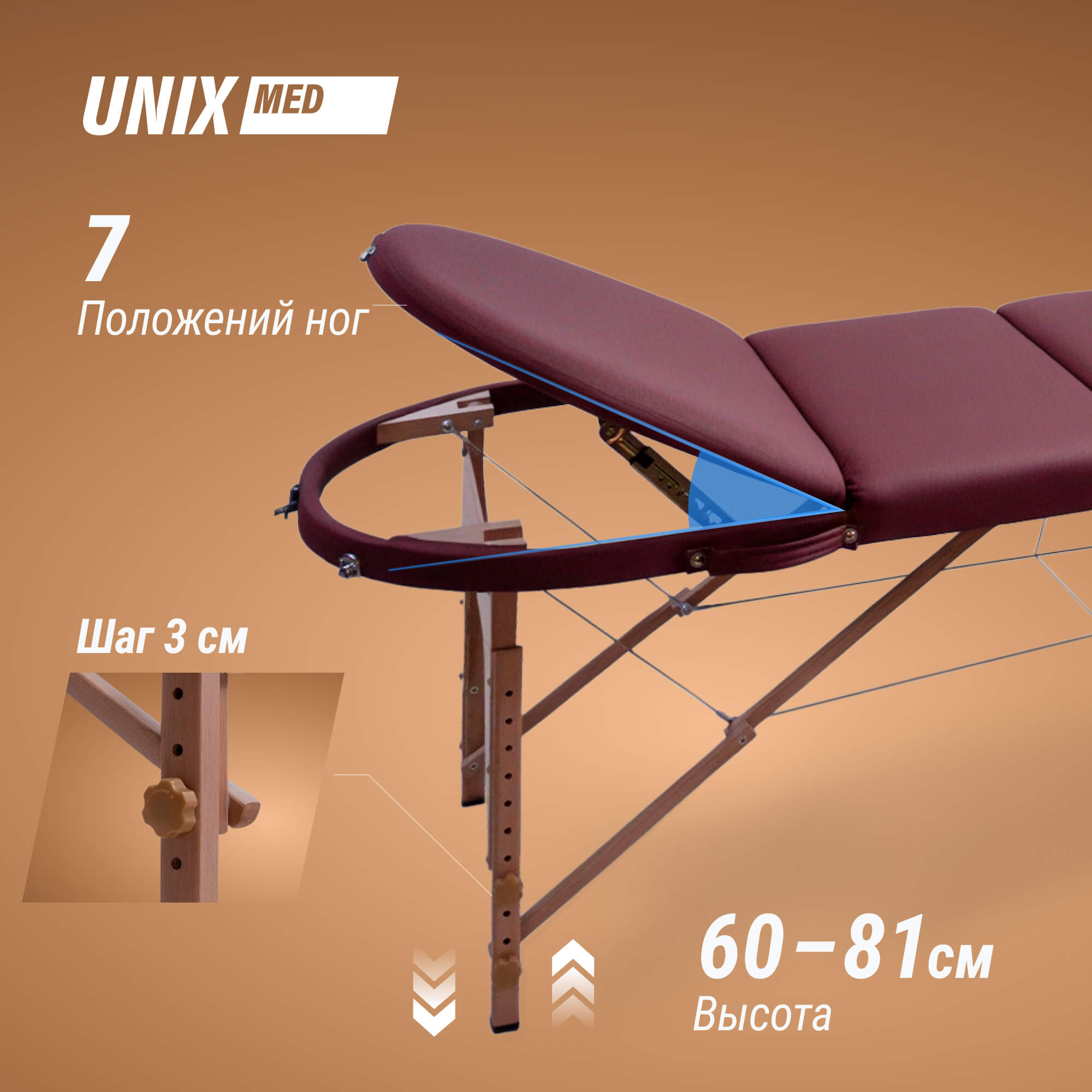 Массажный стол UNIX Комфорт / Comfort 3 секции бордовый