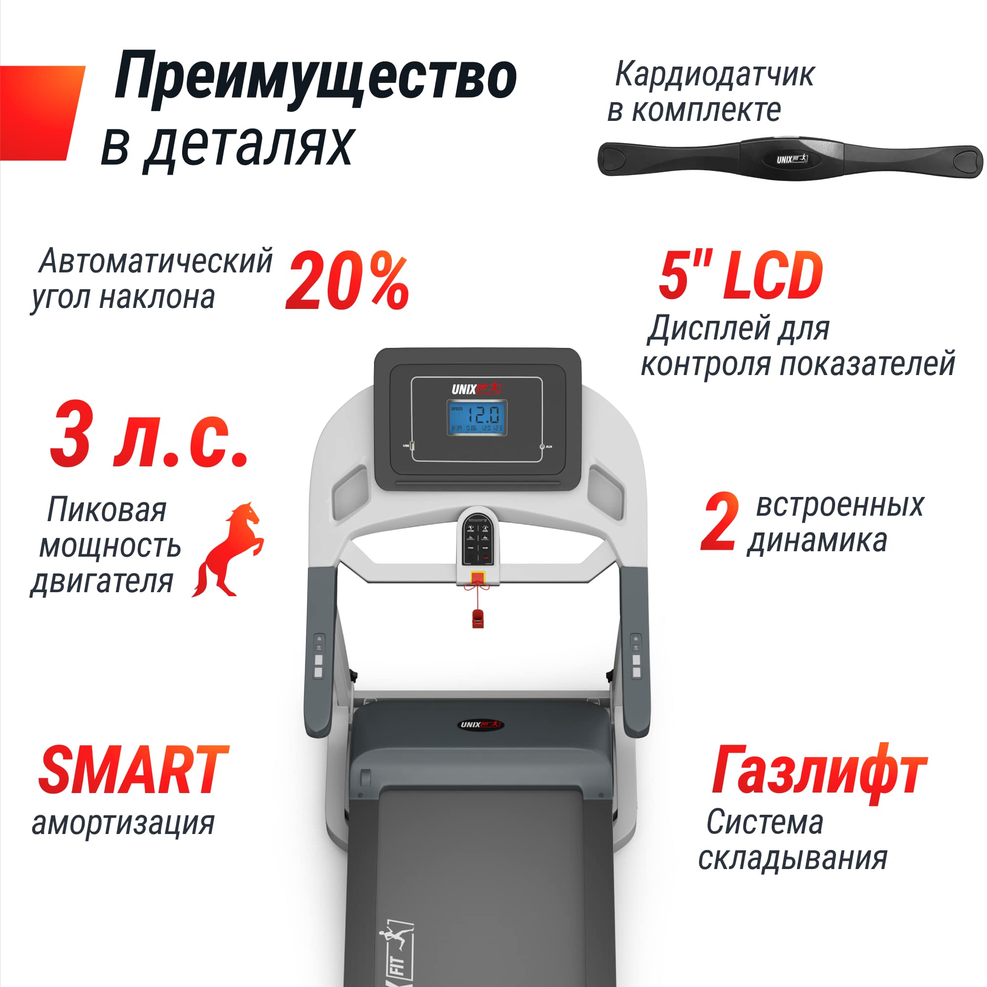 Беговая дорожка UNIX Fit MX-580A белый