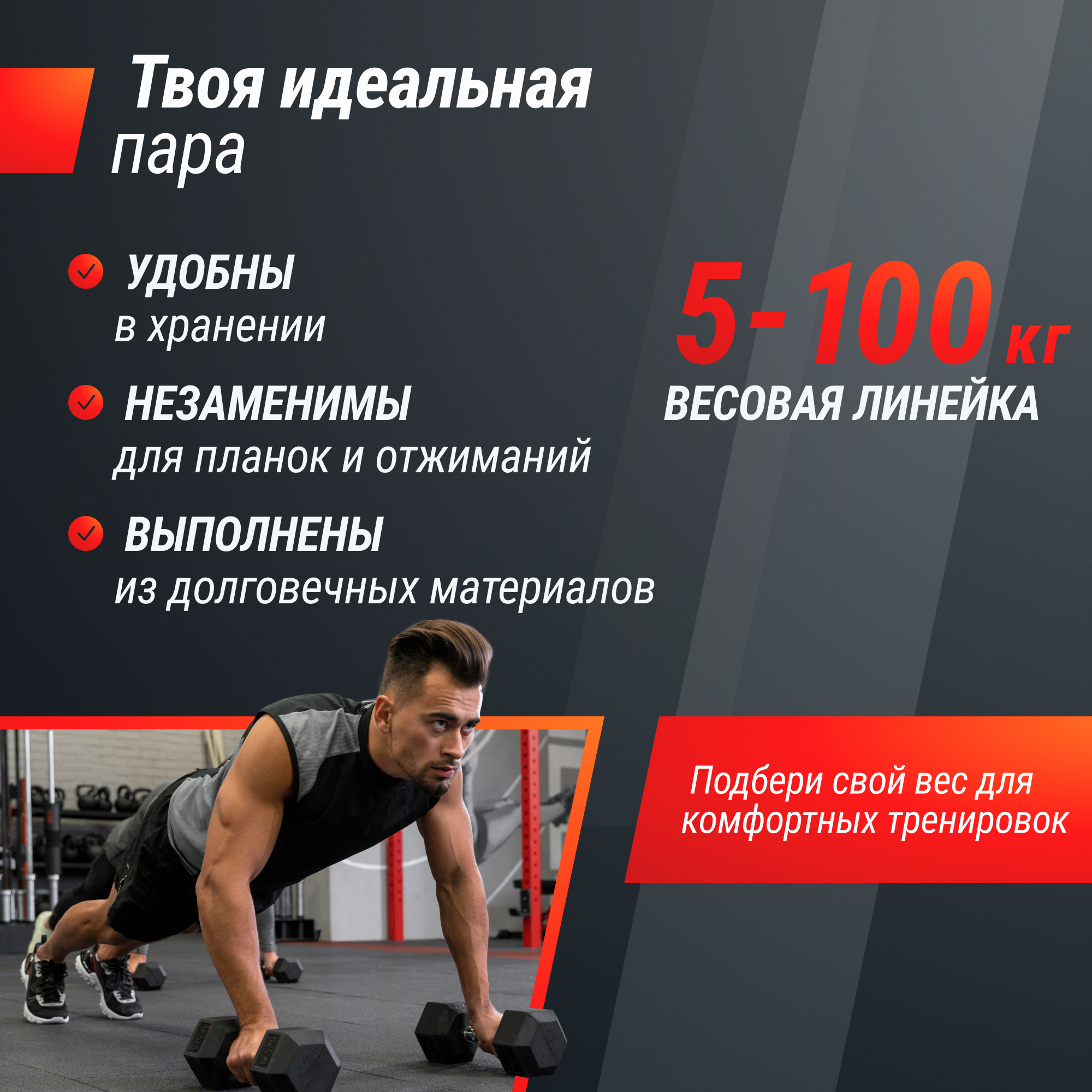Гантель гексагональная UNIX Fit обрезиненная 10 кг, 2 шт.