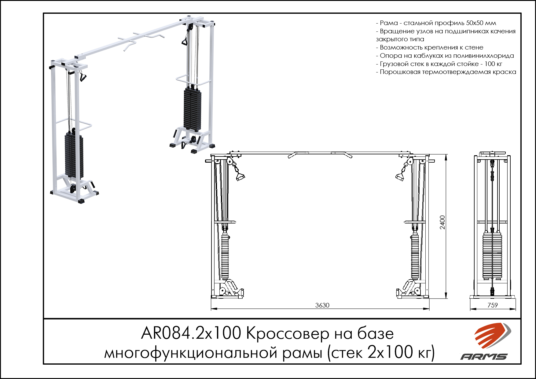 Кроссовер на базе многофункциональной рамы