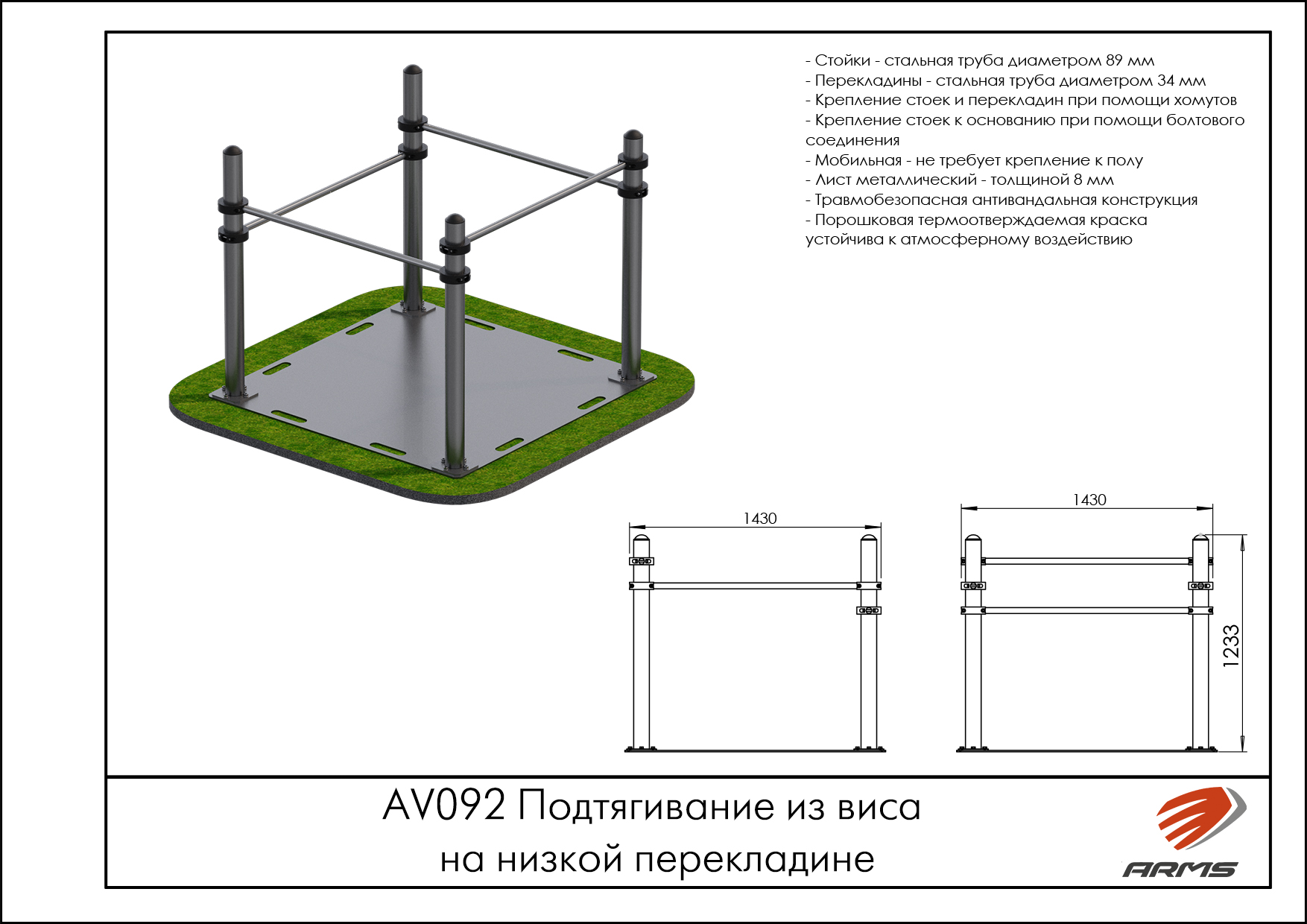 Подтягивание из виса на низкой перекладине