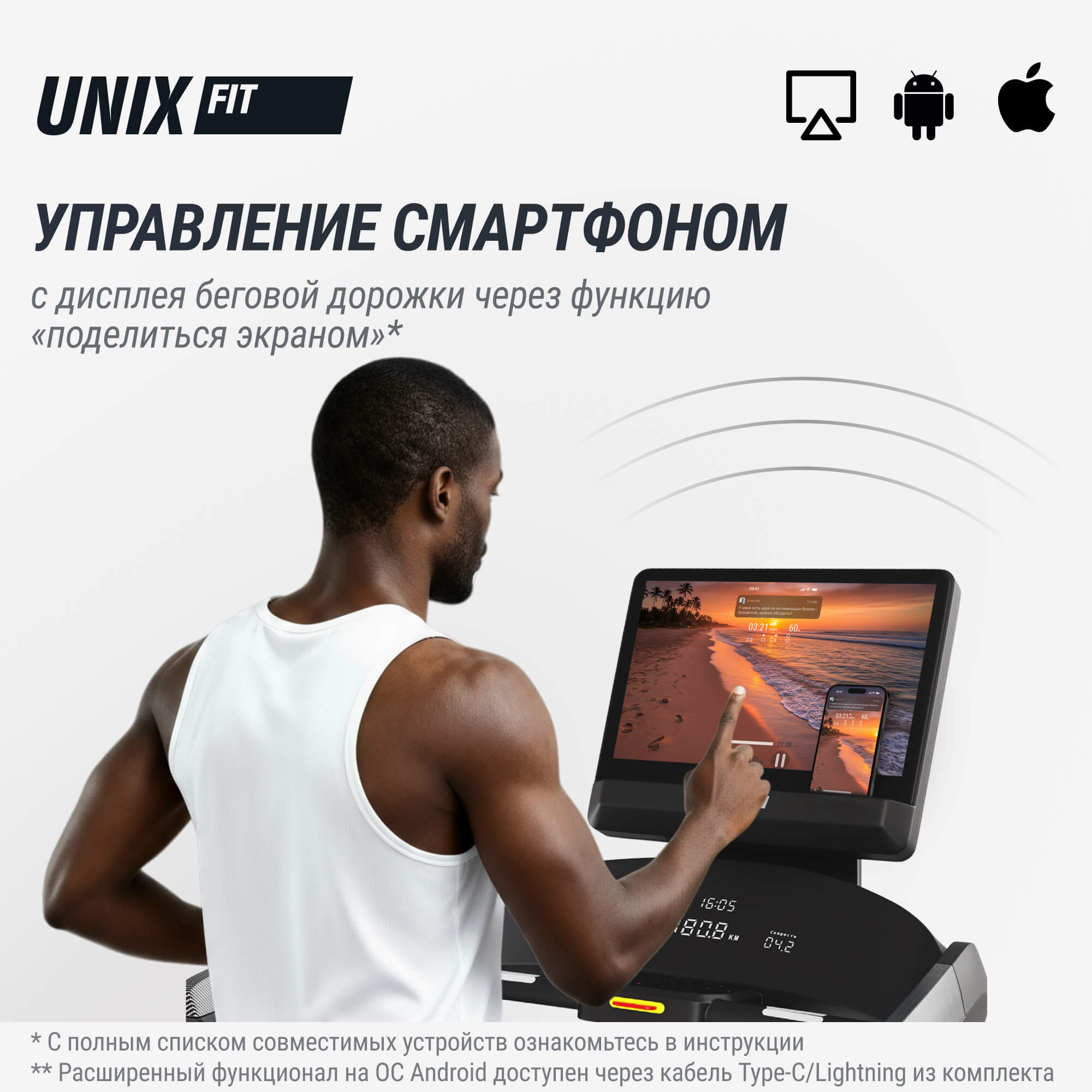 Беговая дорожка UNIX Fit T-1350 PRO (25