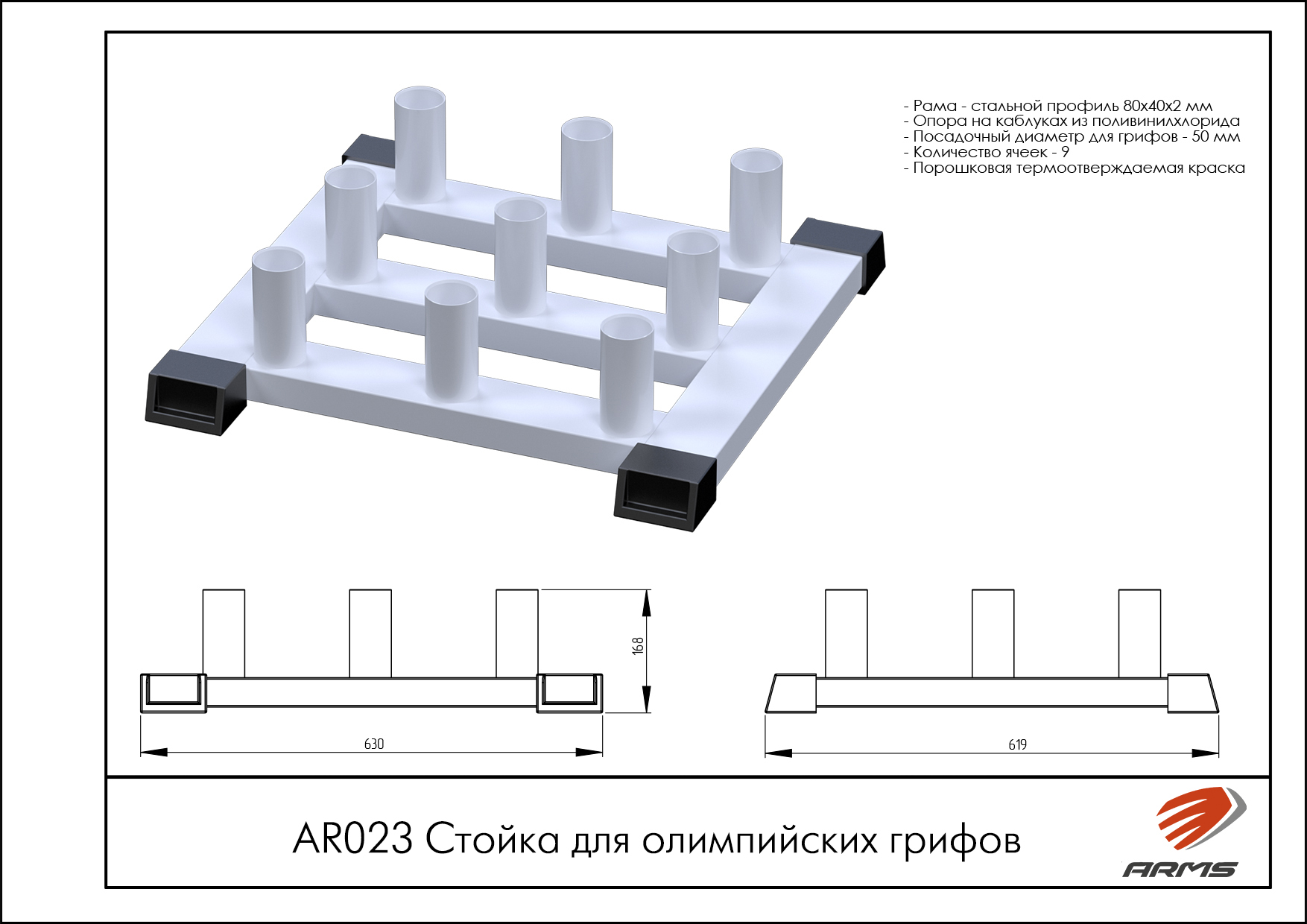 Стойка для грифов