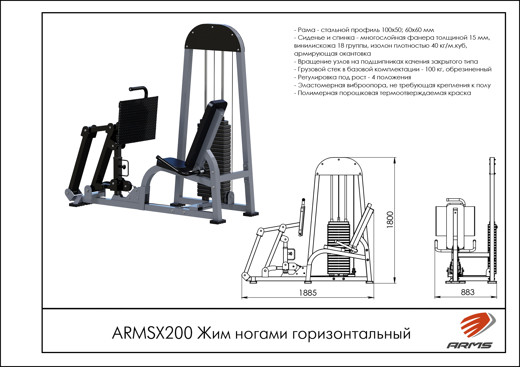 Жим ногами горизонтальный