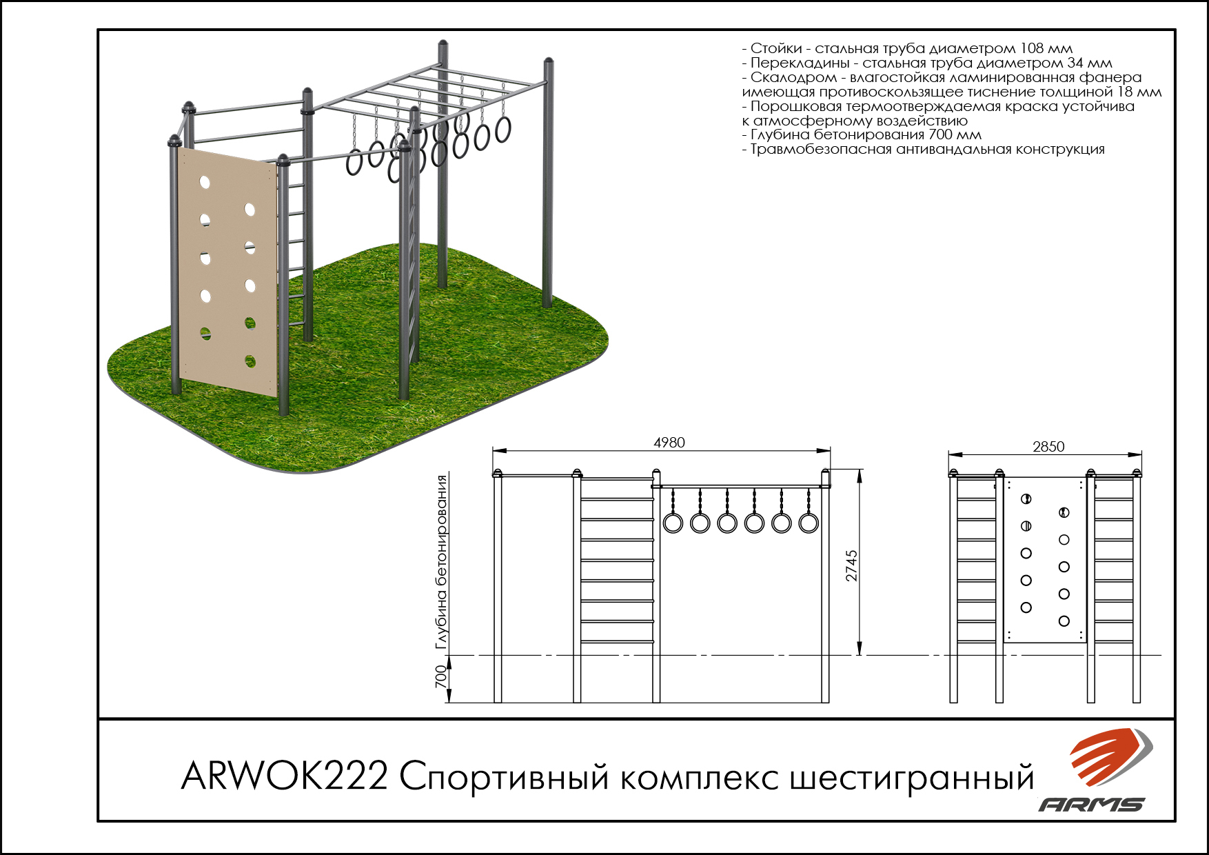 Спортивный комплекс шестигранный