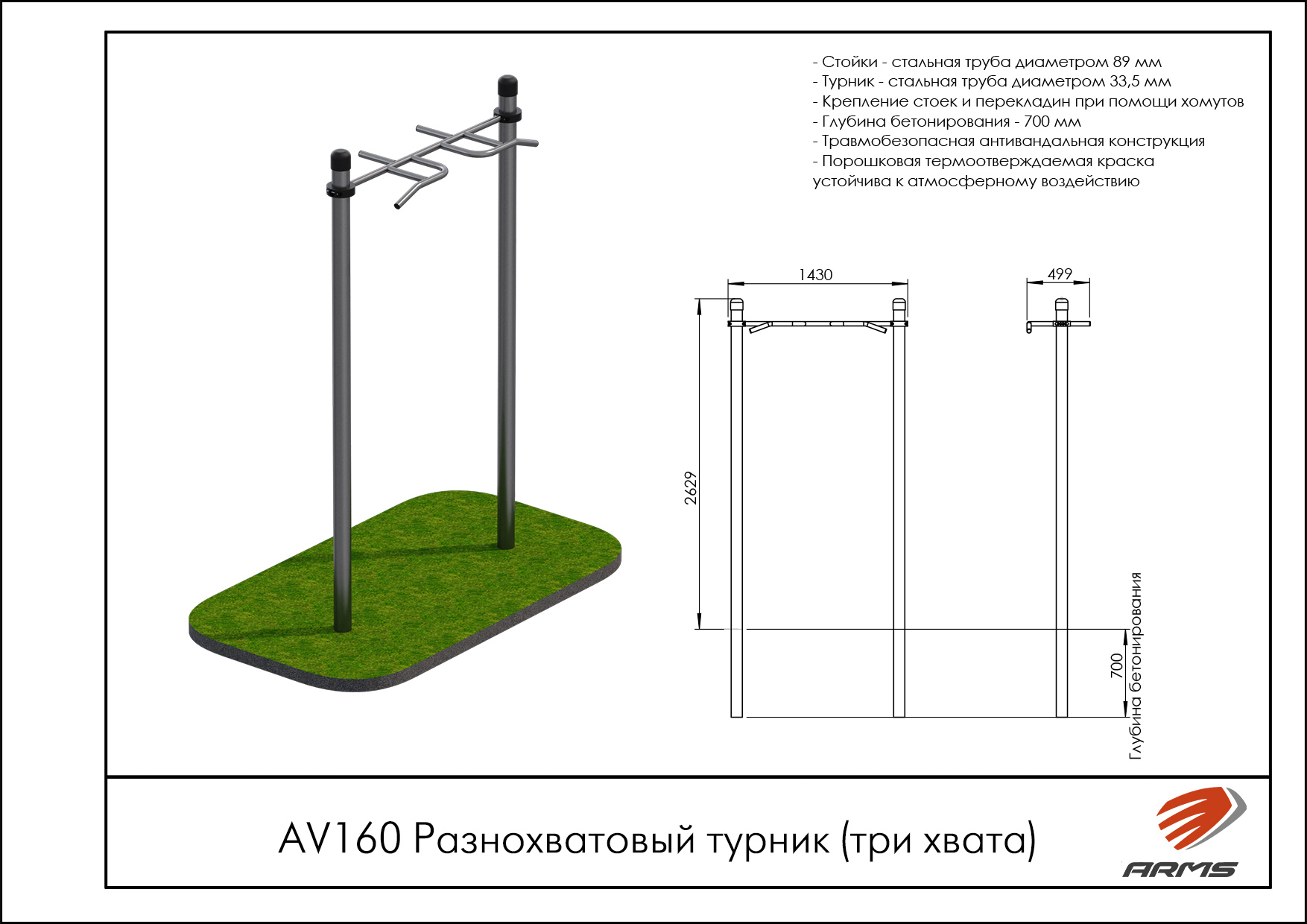 Разнохватовый турник (три хвата)