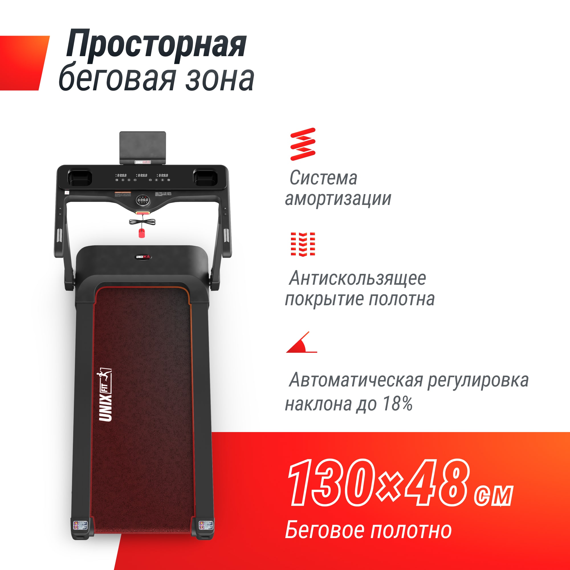 Беговая дорожка UNIX Fit Hi-tech F3 Плюс / Plus космический серый