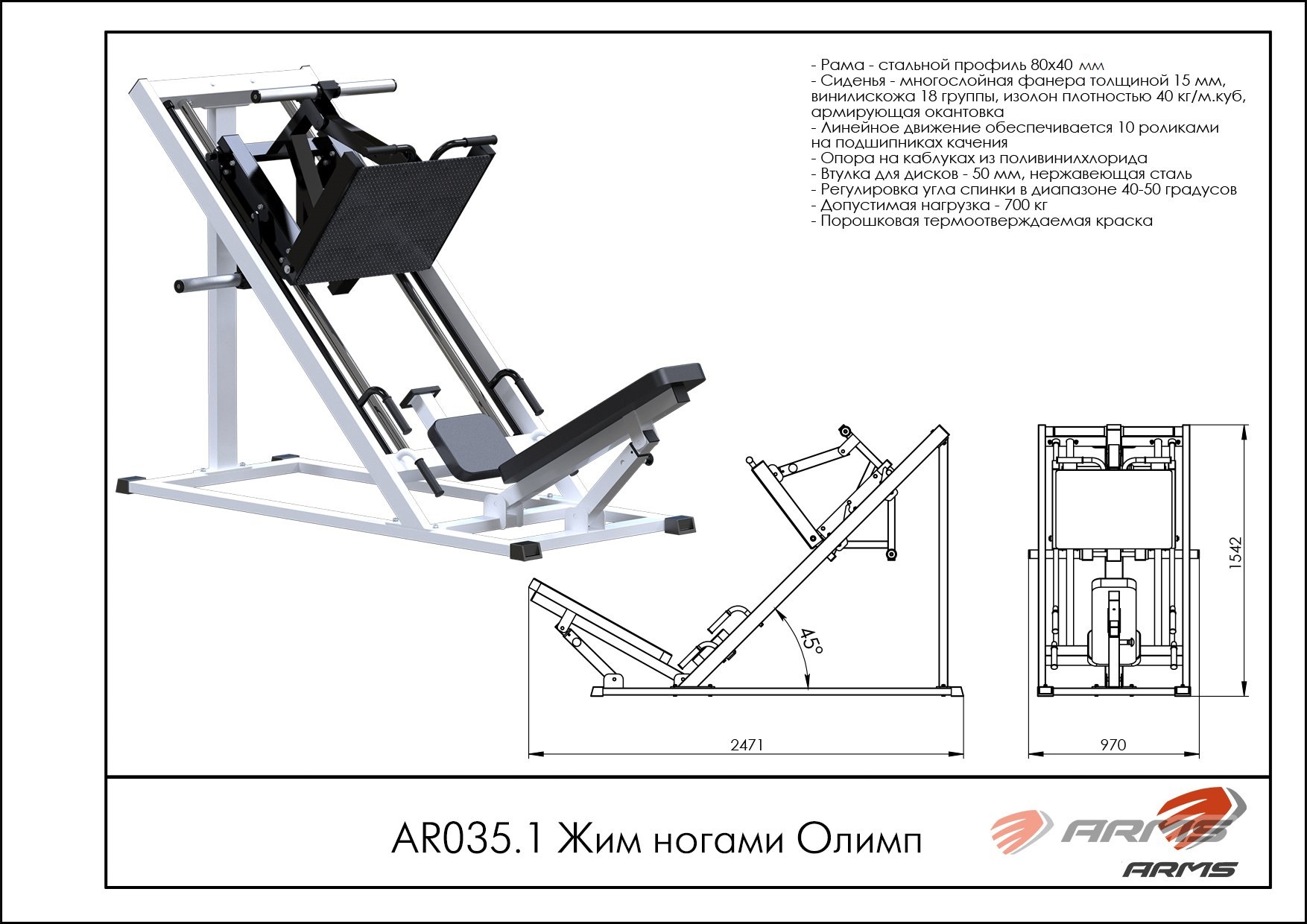 Жим ногами Олимп
