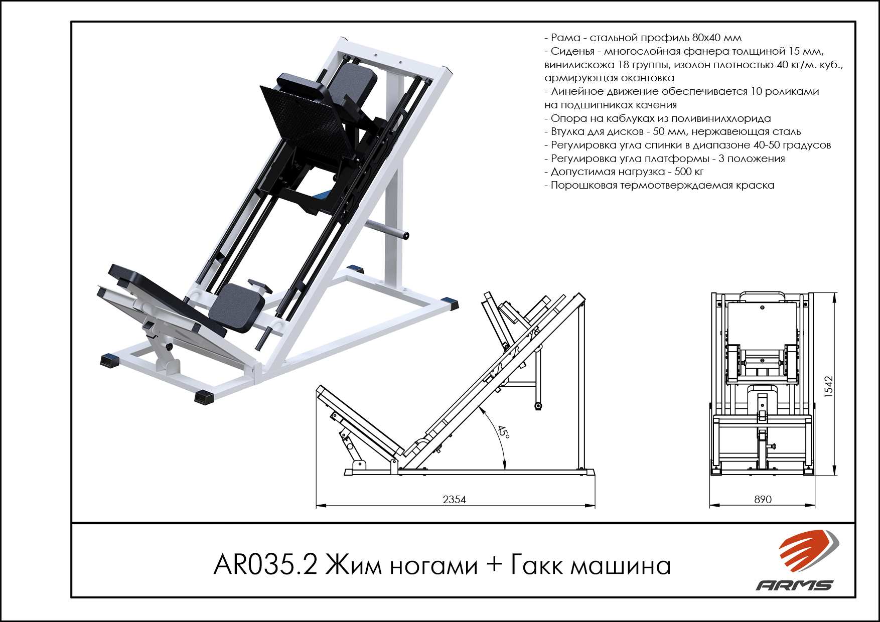 Жим ногами+Гакк машина