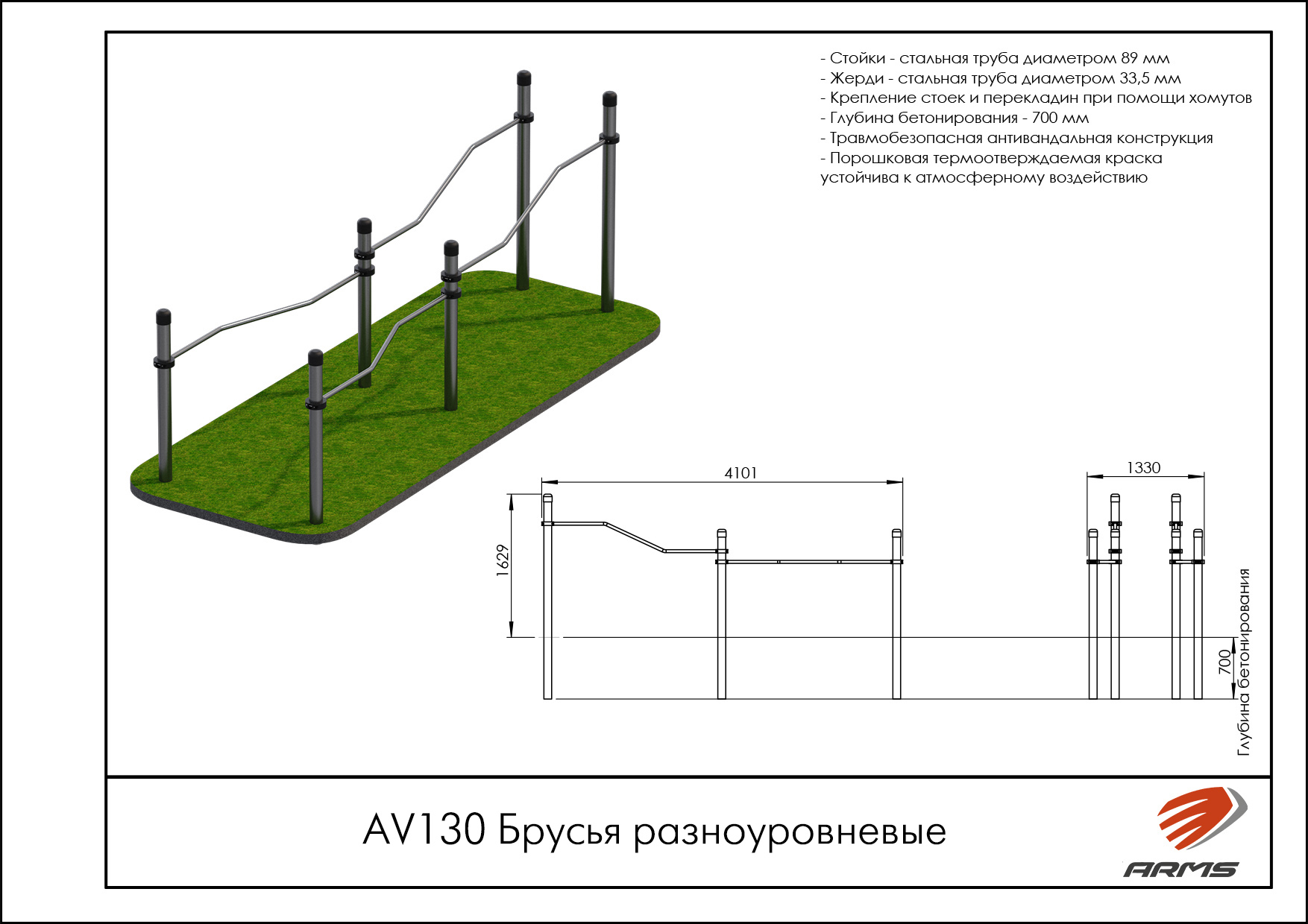 Брусья разноуровневые