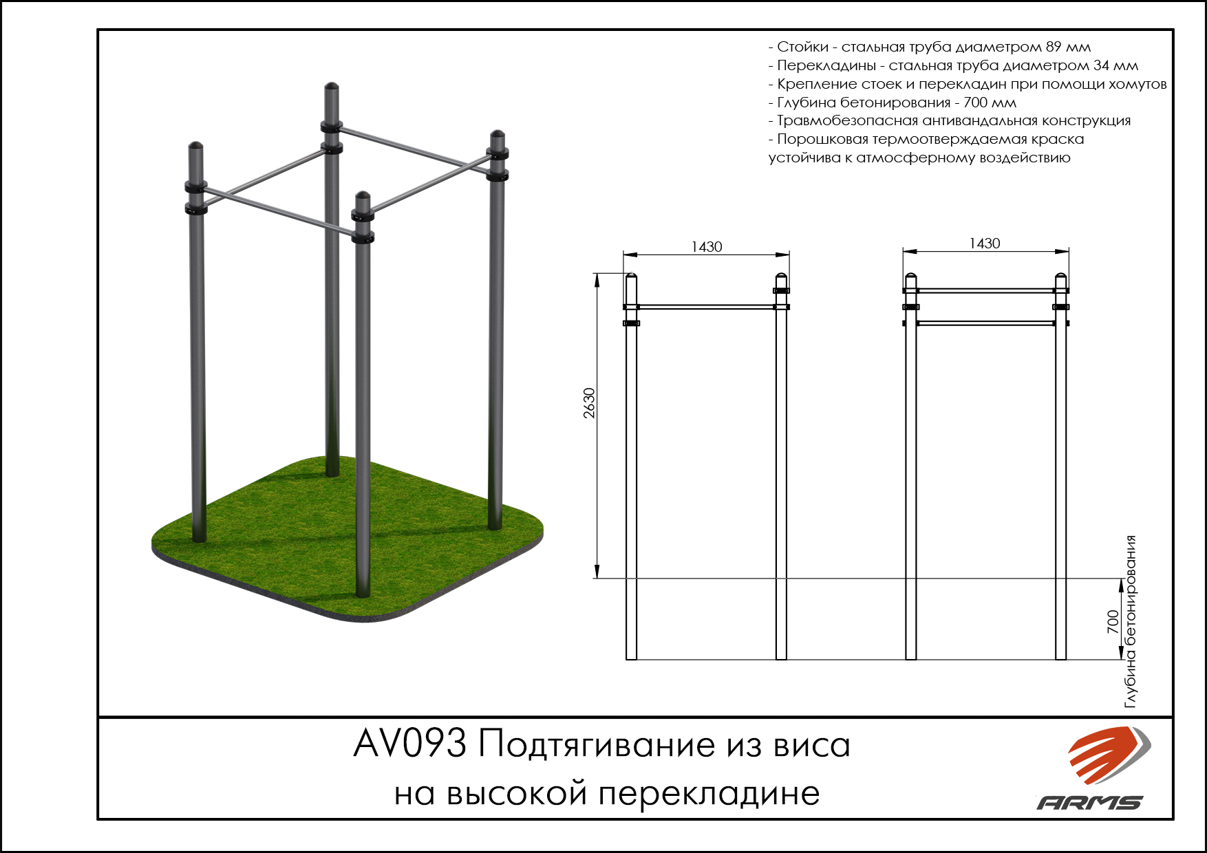 Подтягивание из виса на высокой перекладине