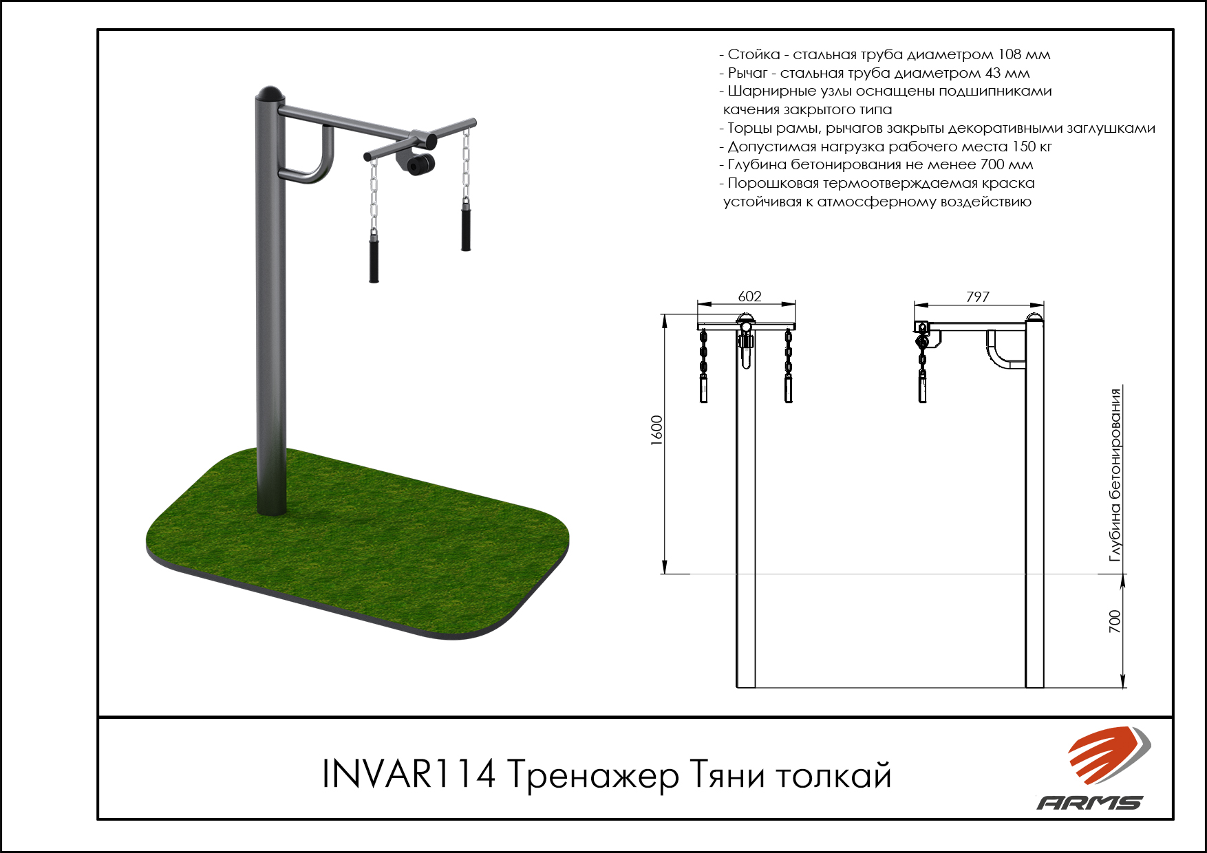 Тренажер Тяни толкай
