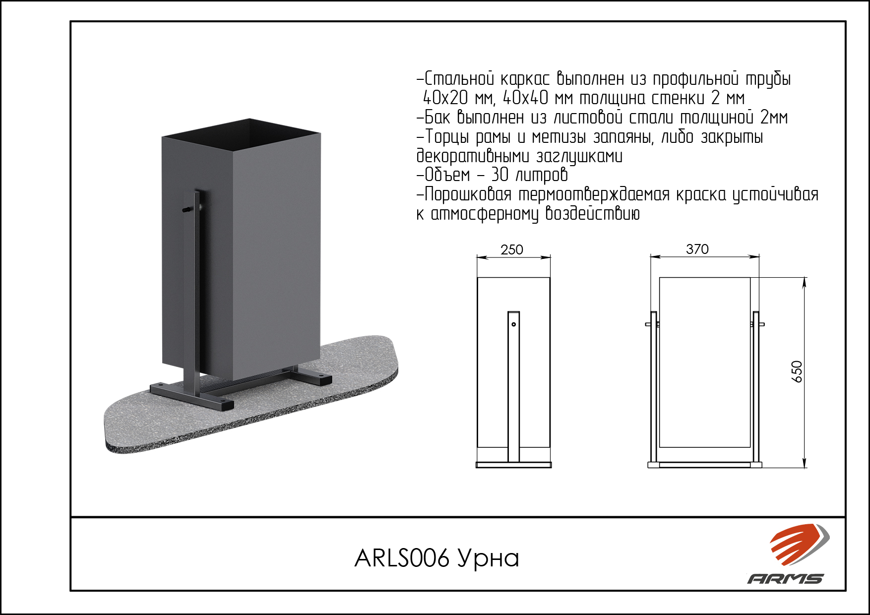 Урна