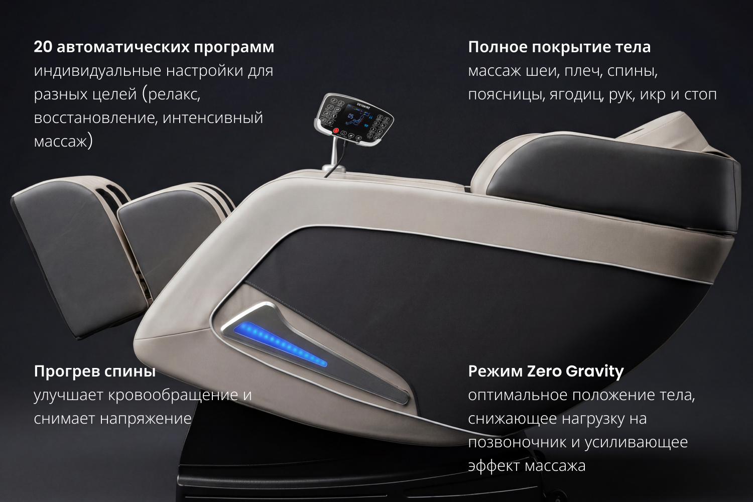 Массажное кресло VF-M68 (бежевый)