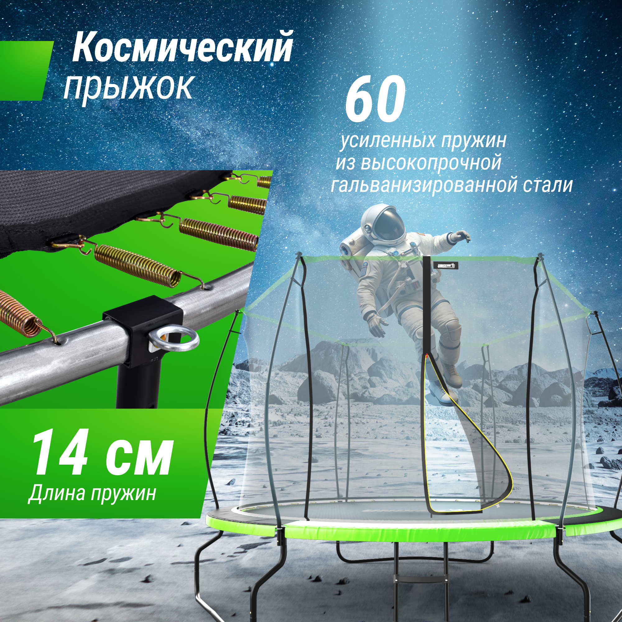 Батут UNIX Line НЛО / UFO 10 ft (305 см) зеленый