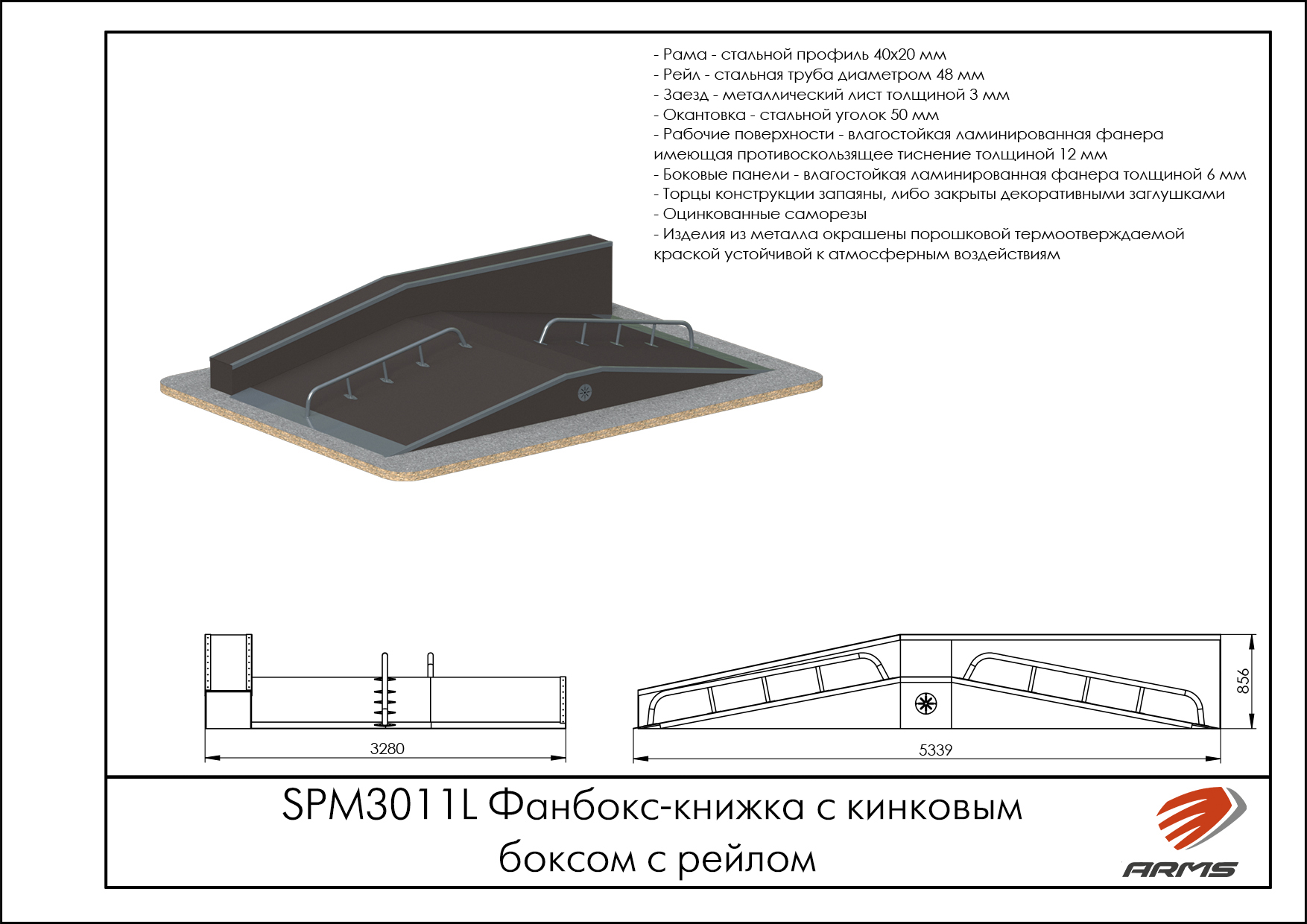 Фанбокс-книжка с кинковым боксом с рейлом