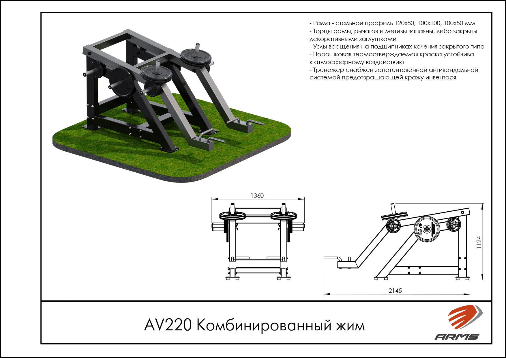 Комбинированный жим